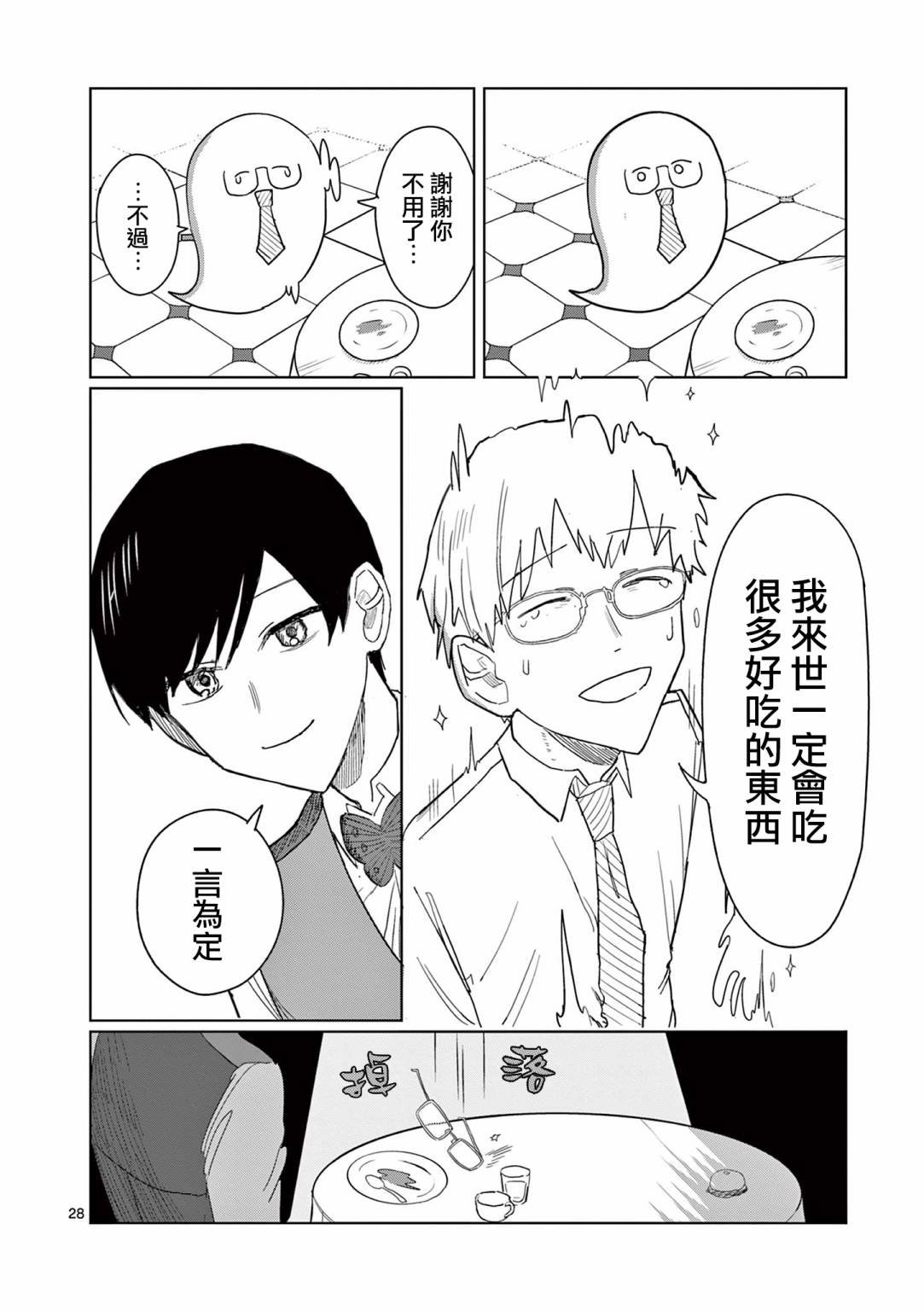 第3话