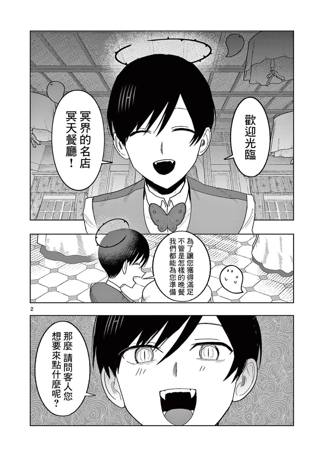 第26话