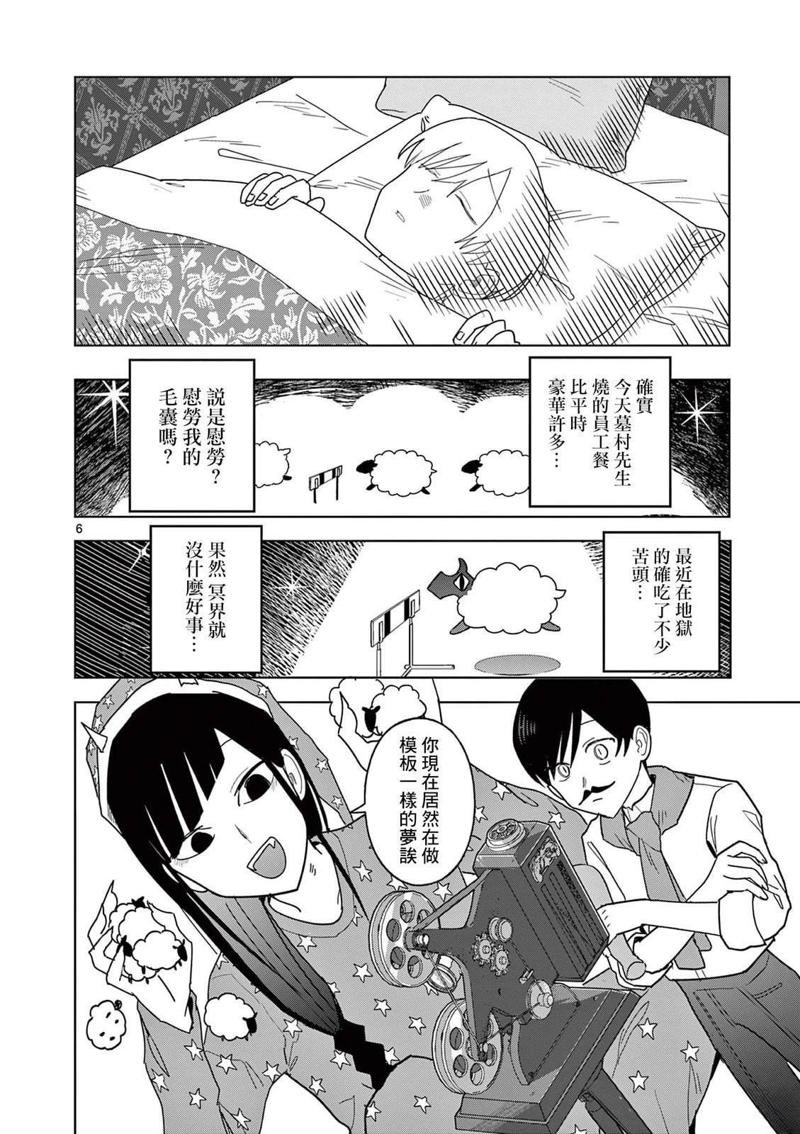 第26话