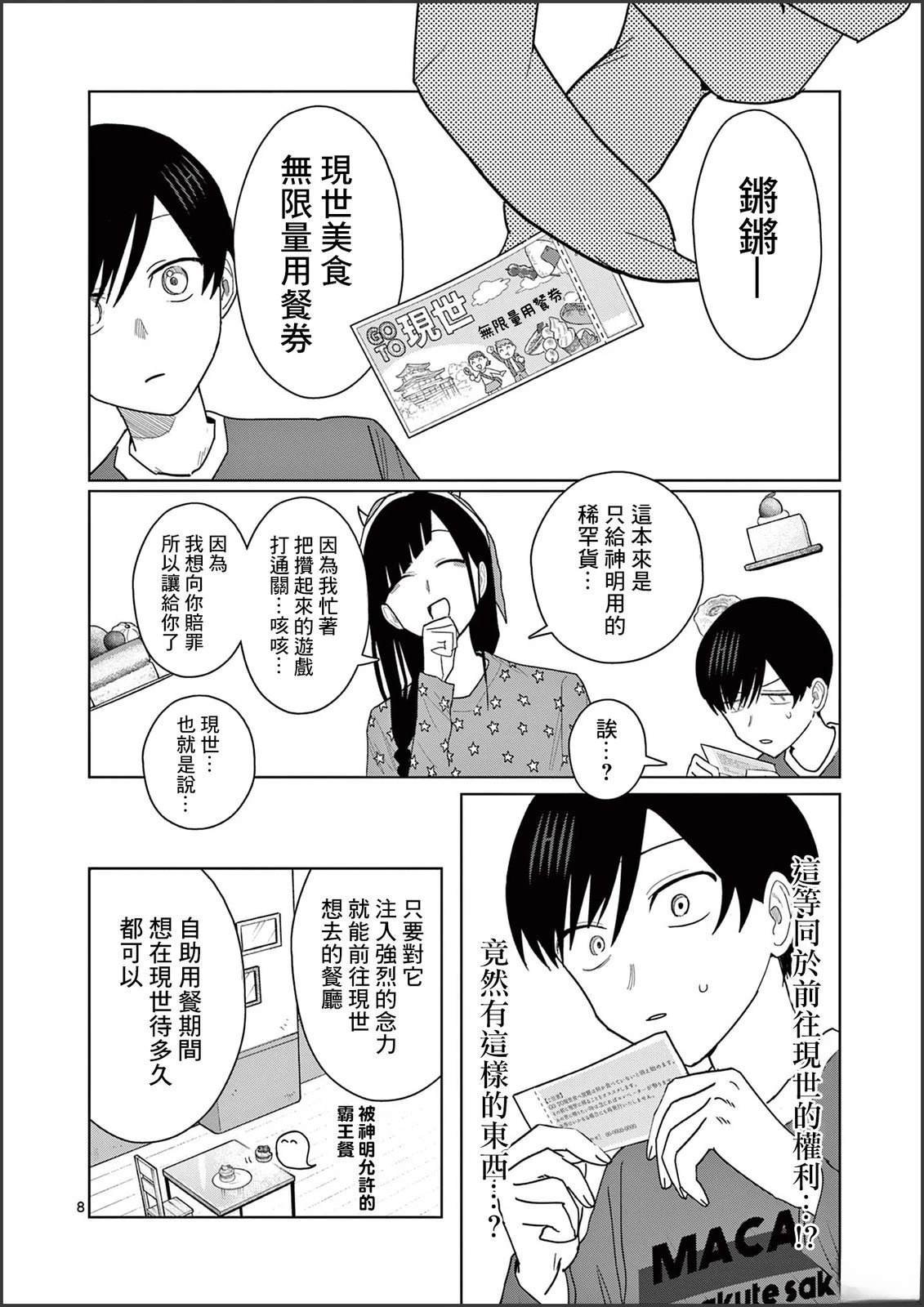 第26话