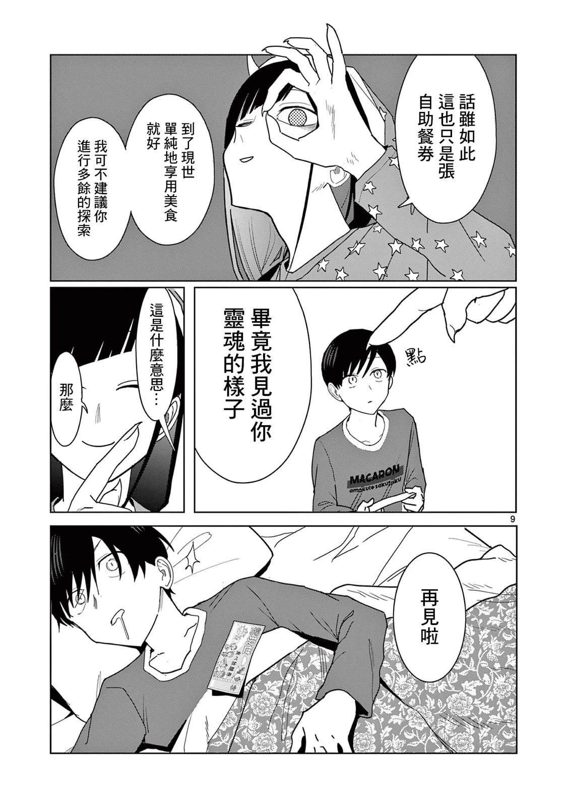第26话