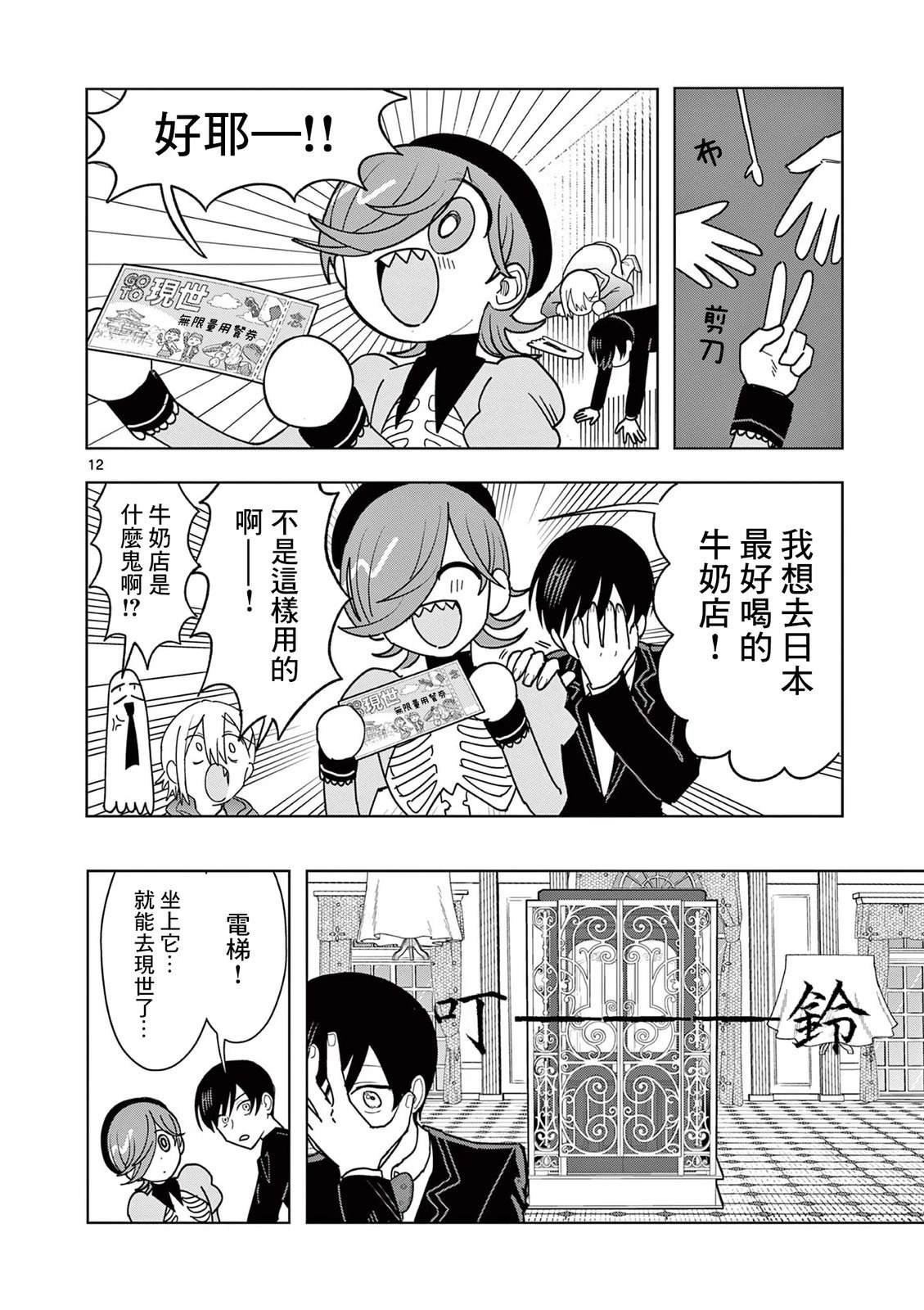 第26话