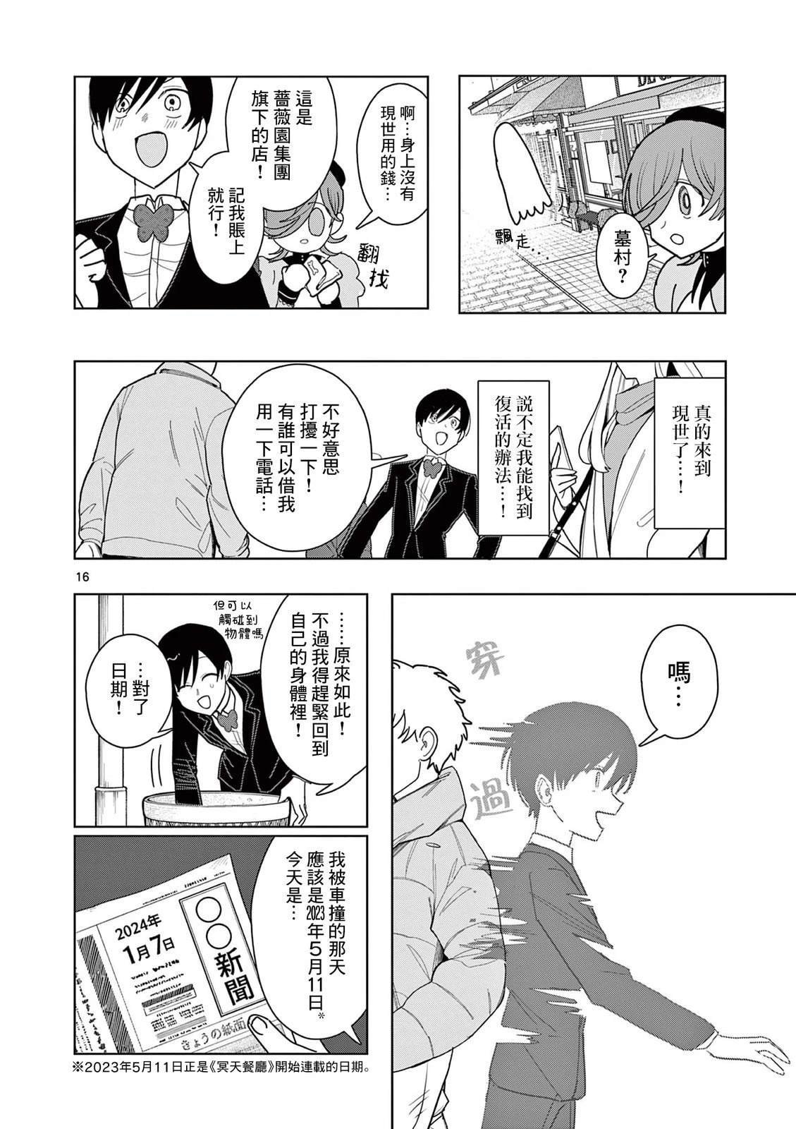 第26话