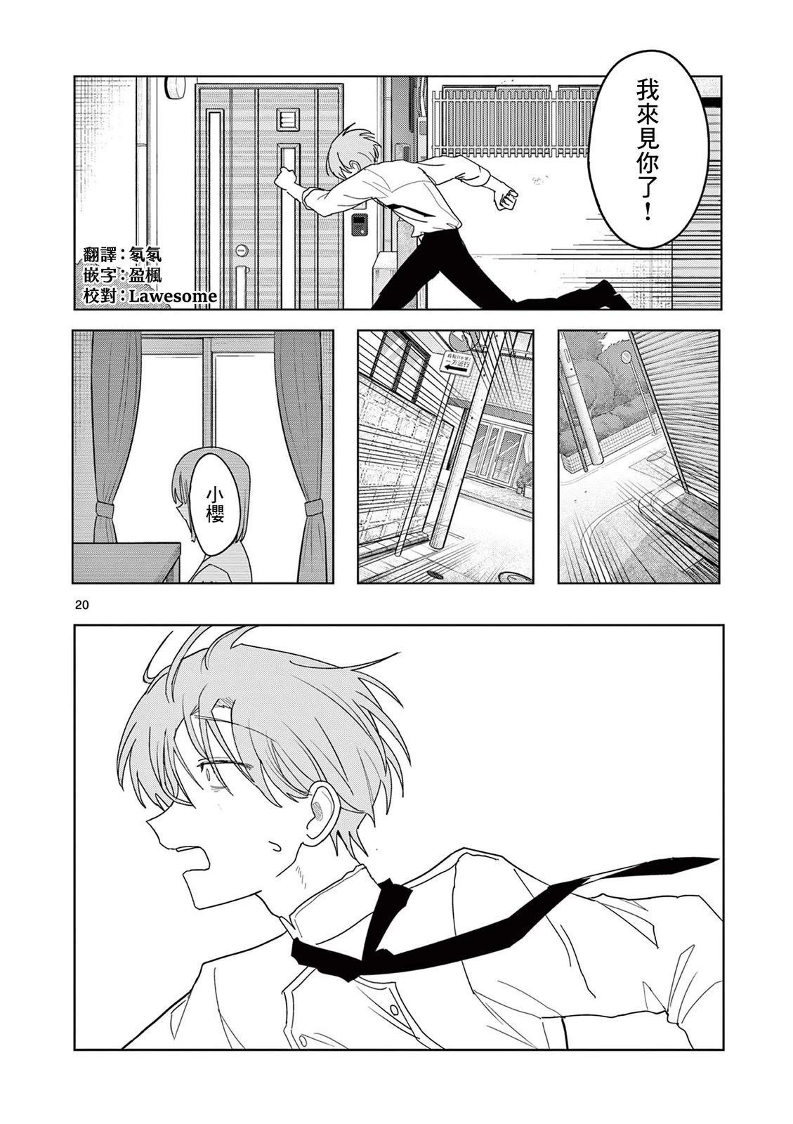第26话