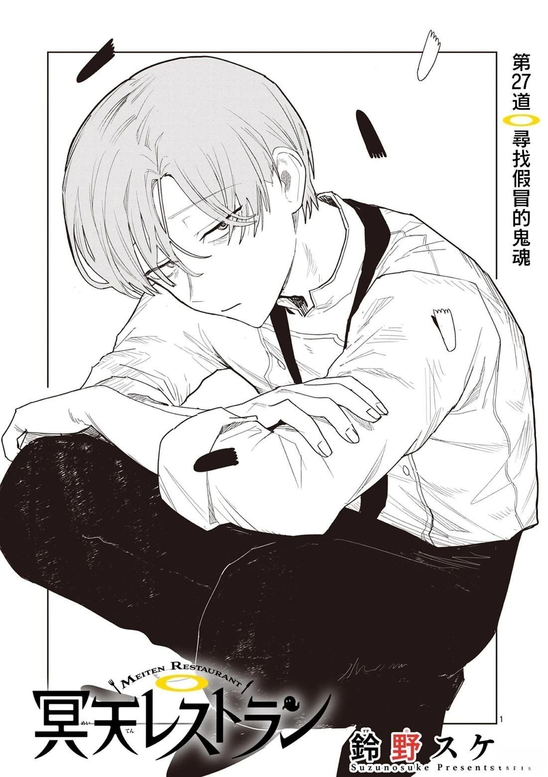 第27话