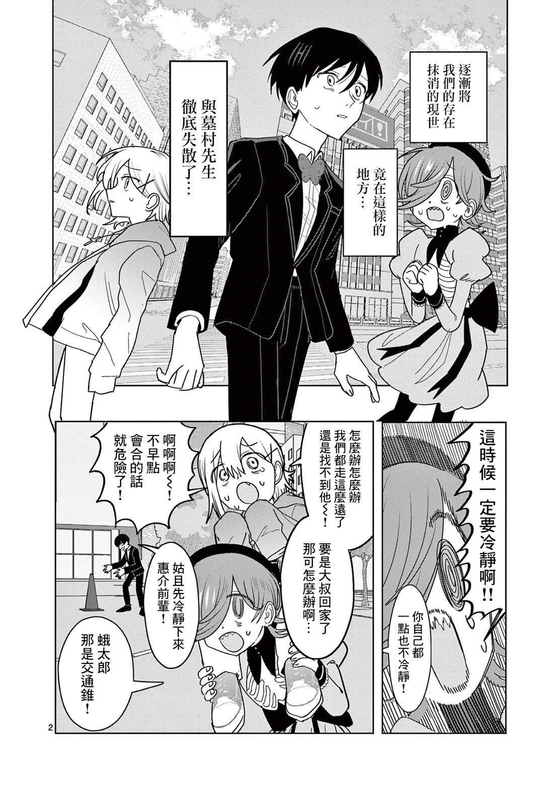 第27话