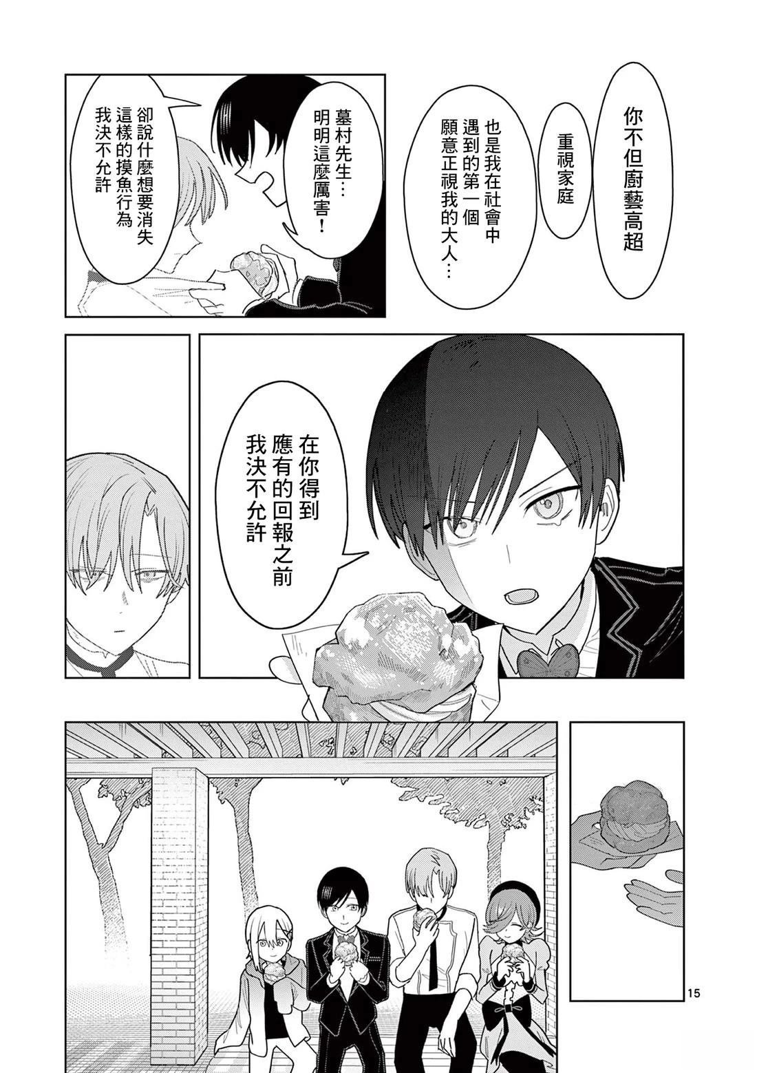第27话