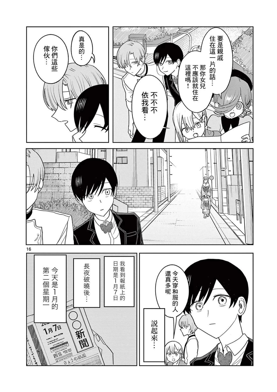 第27话
