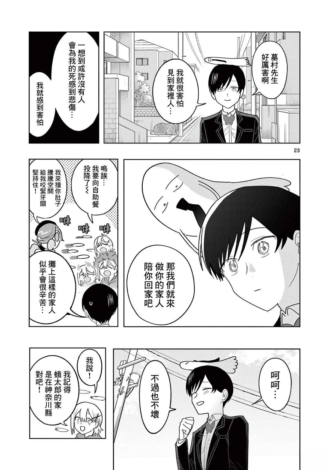 第27话