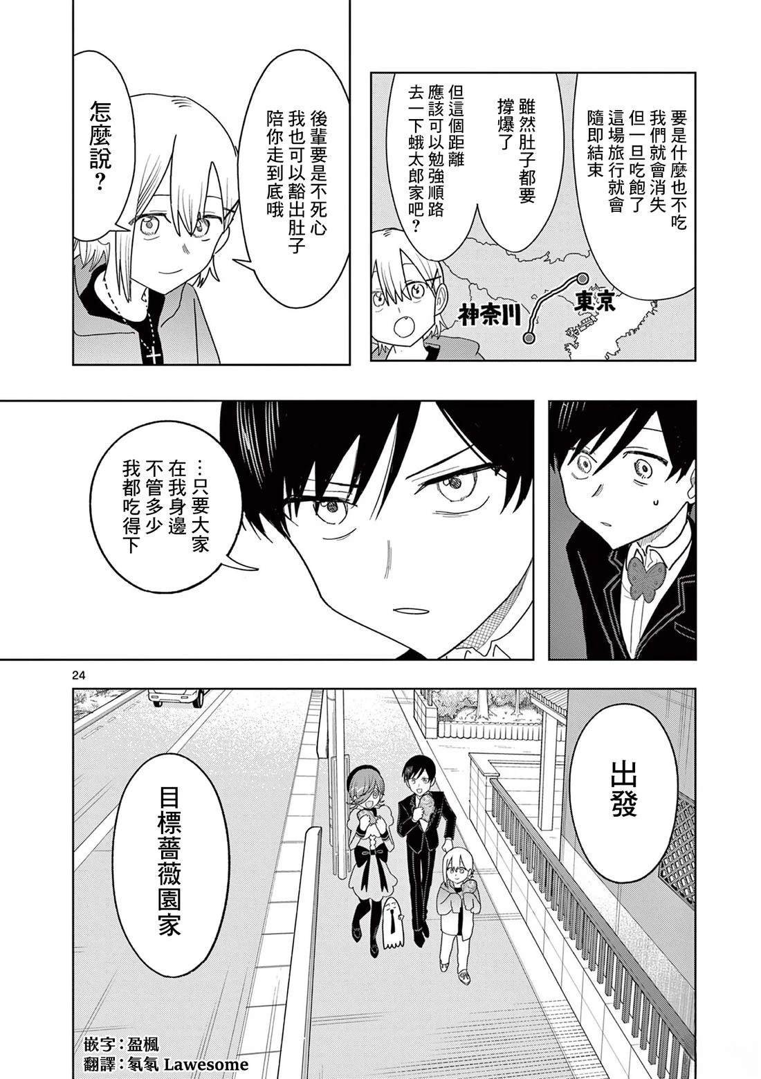 第27话