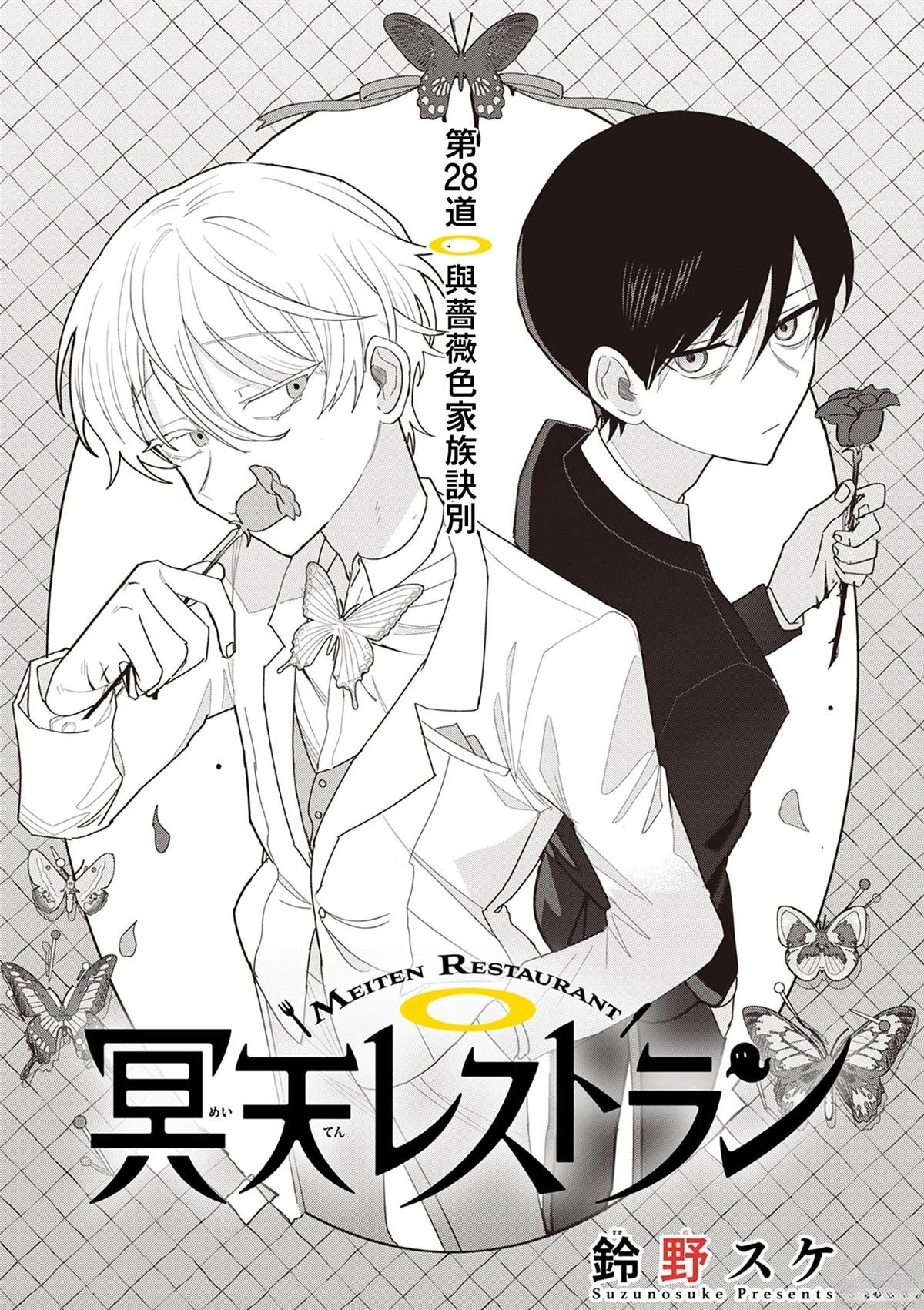 第28话