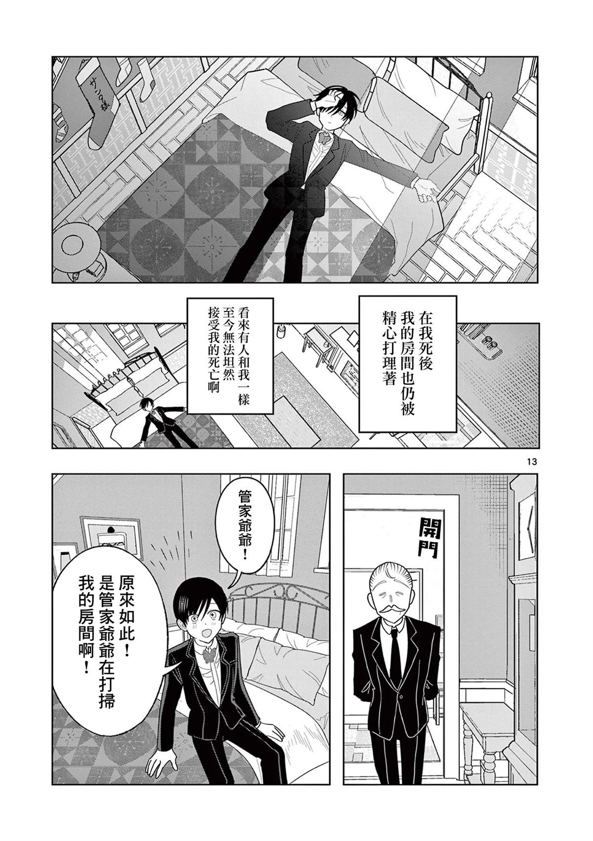 第28话