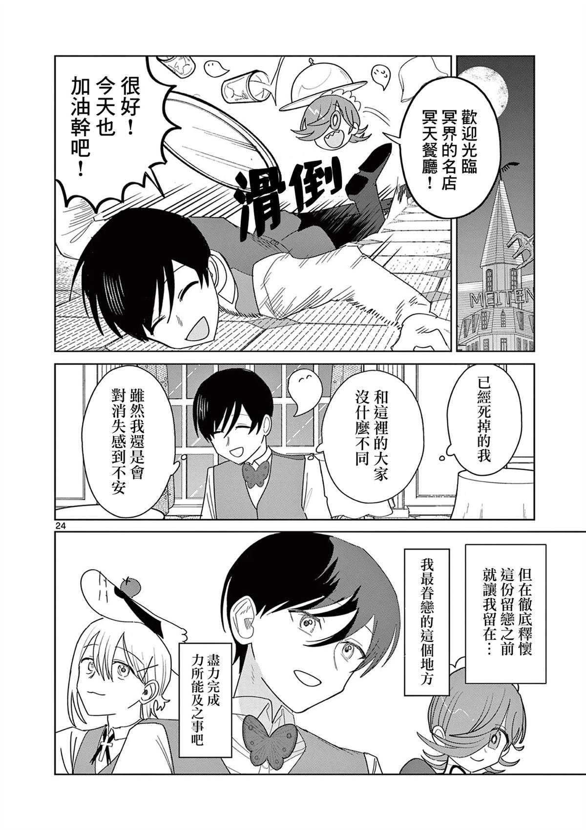 第28话
