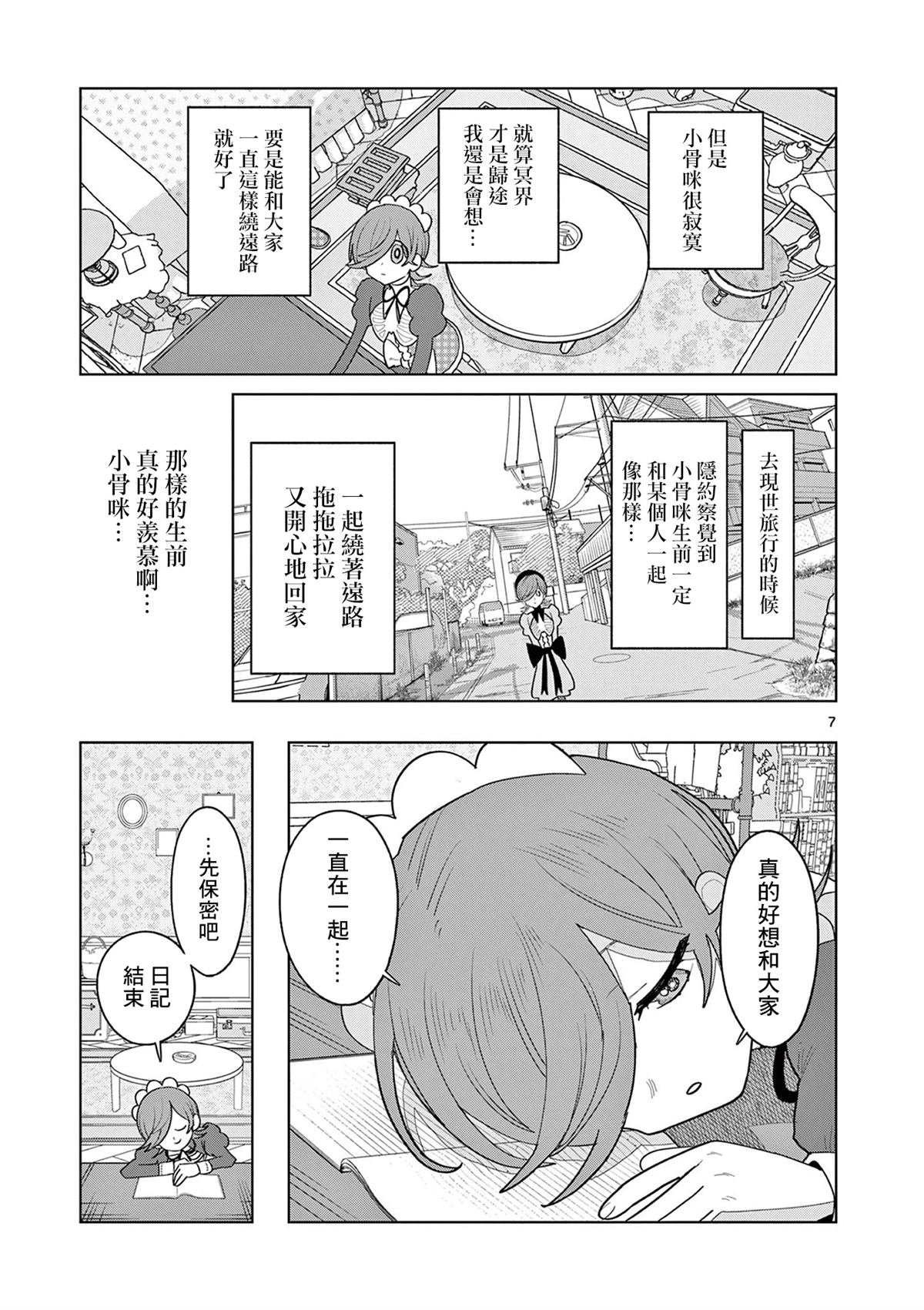 第29话