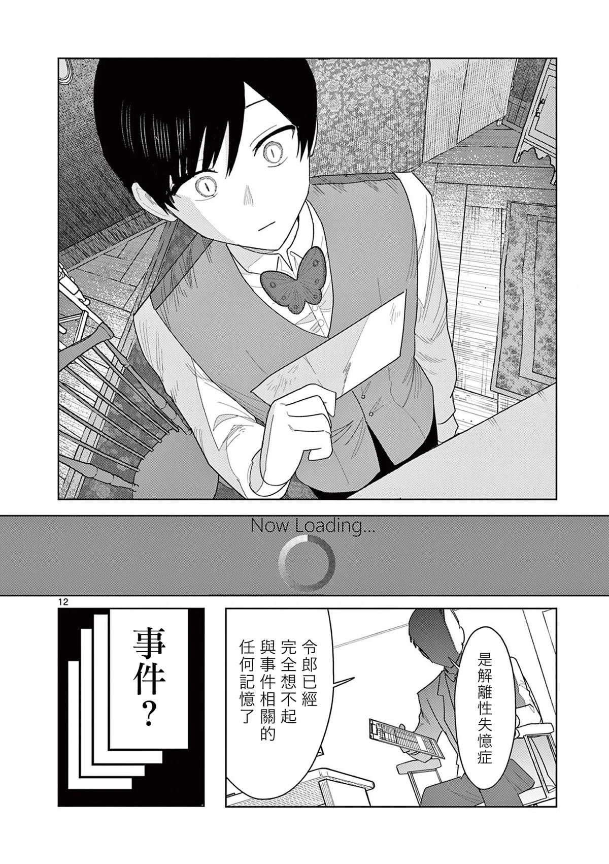 第29话