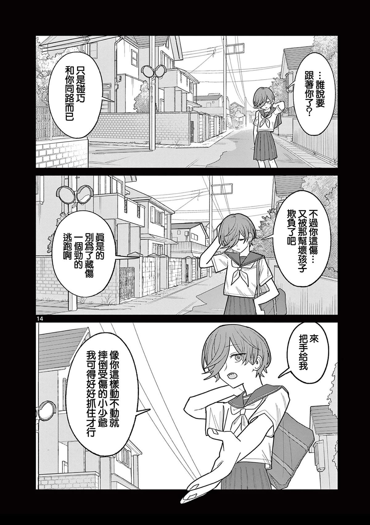 第29话