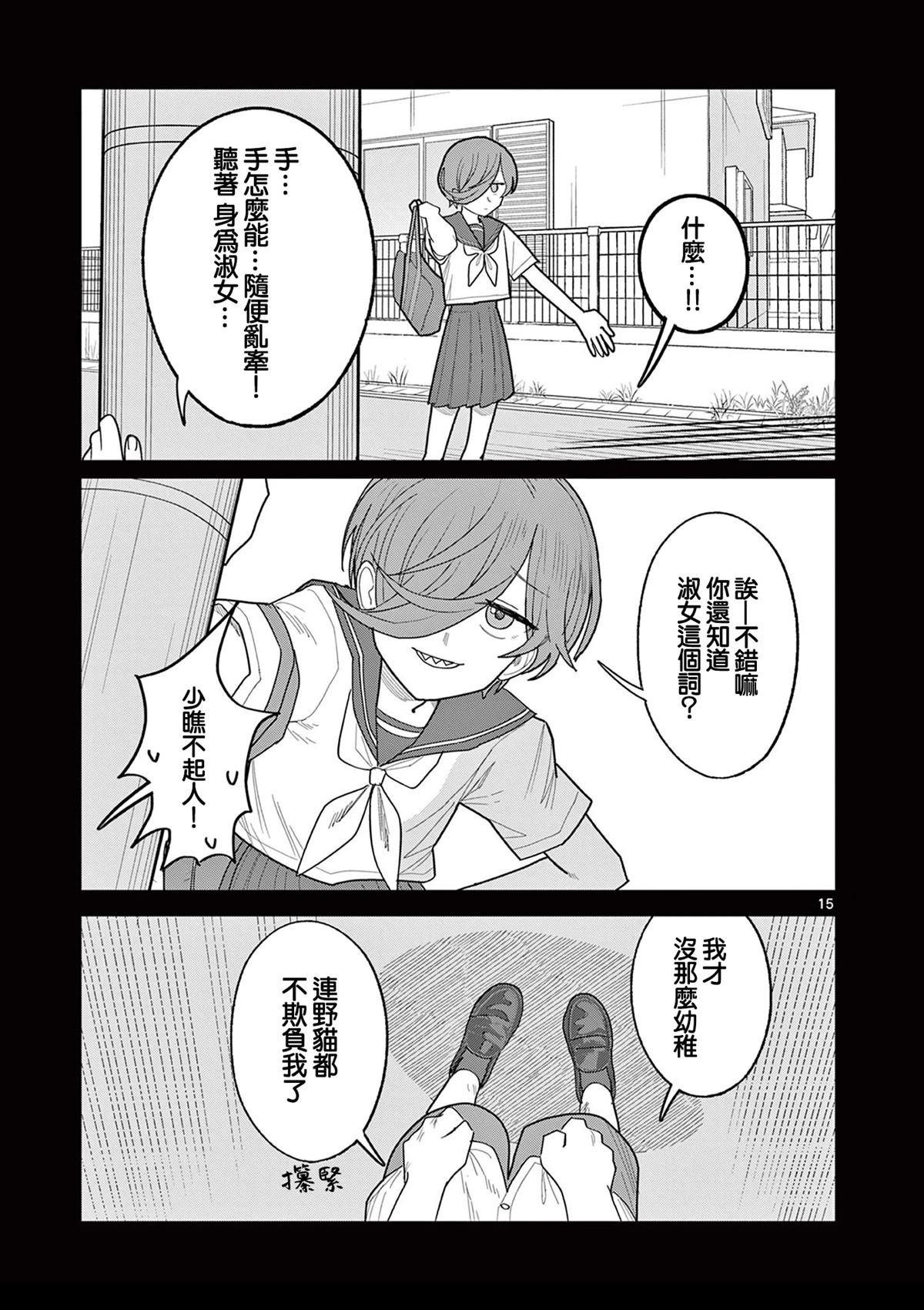 第29话