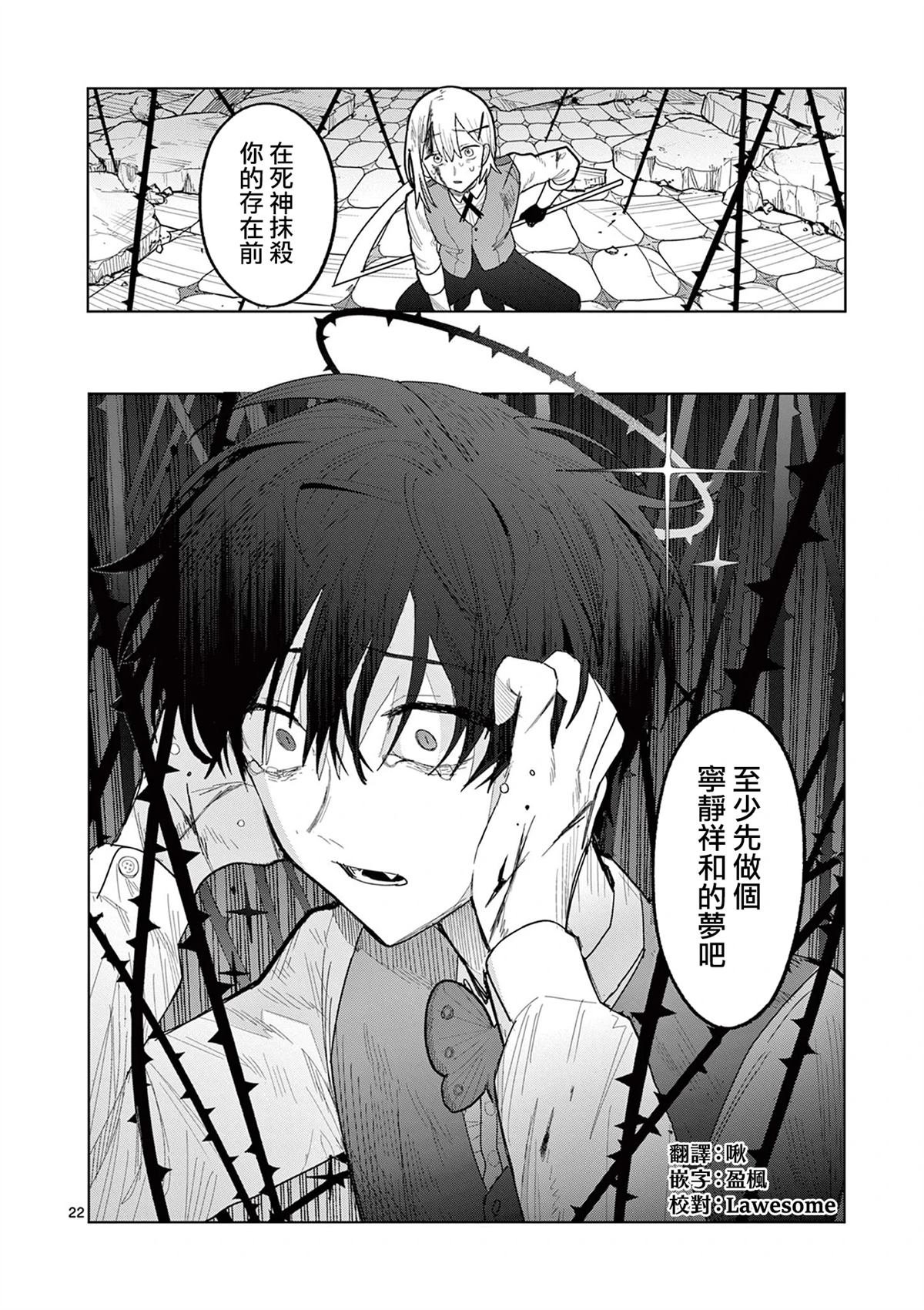 第29话