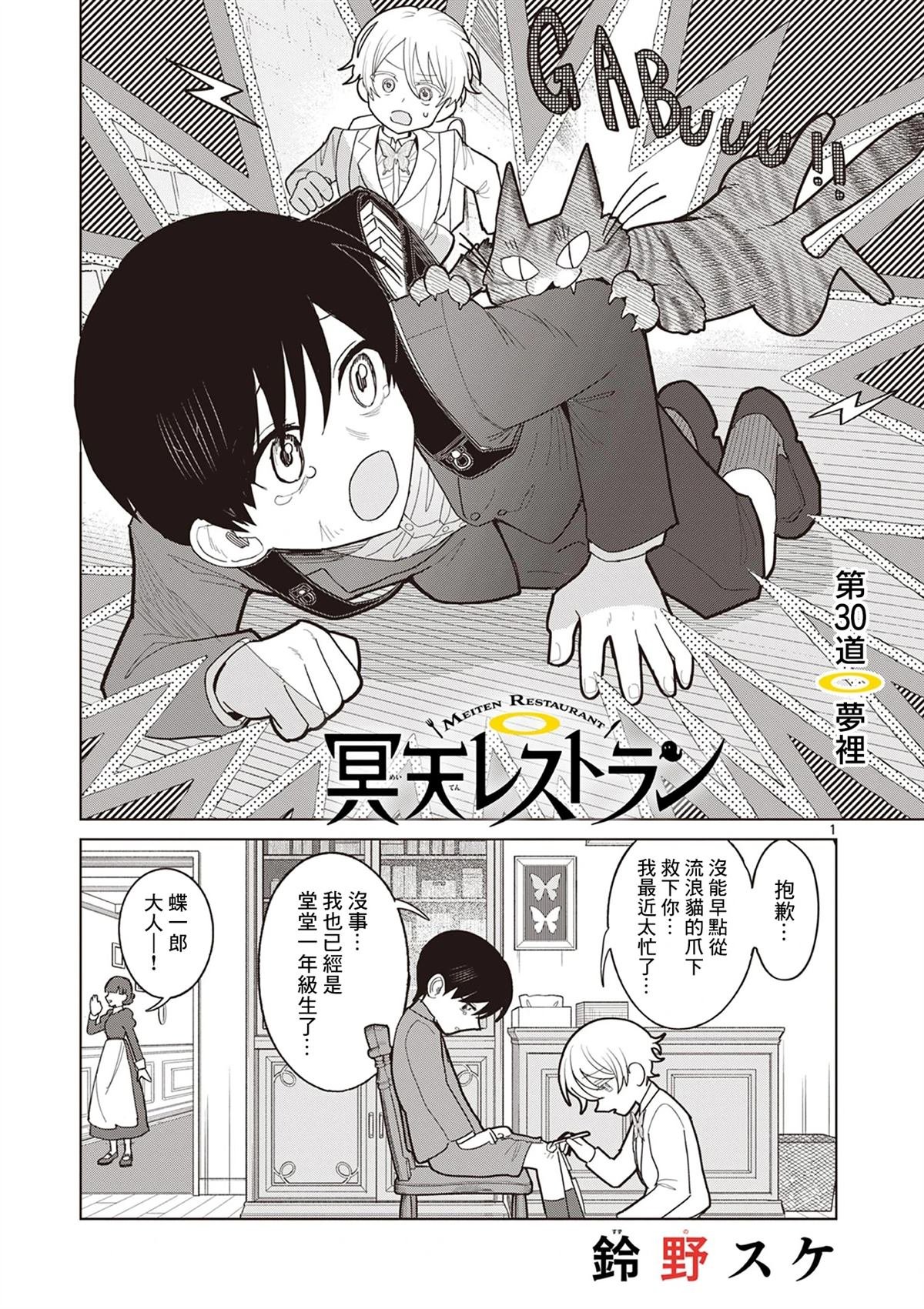 第30话