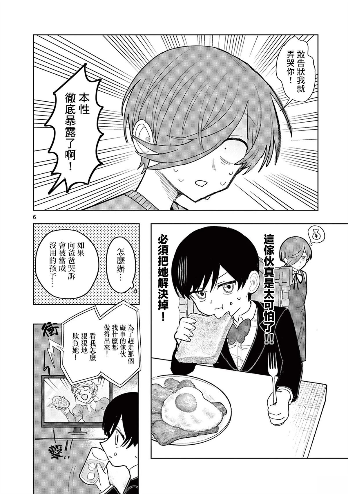 第30话