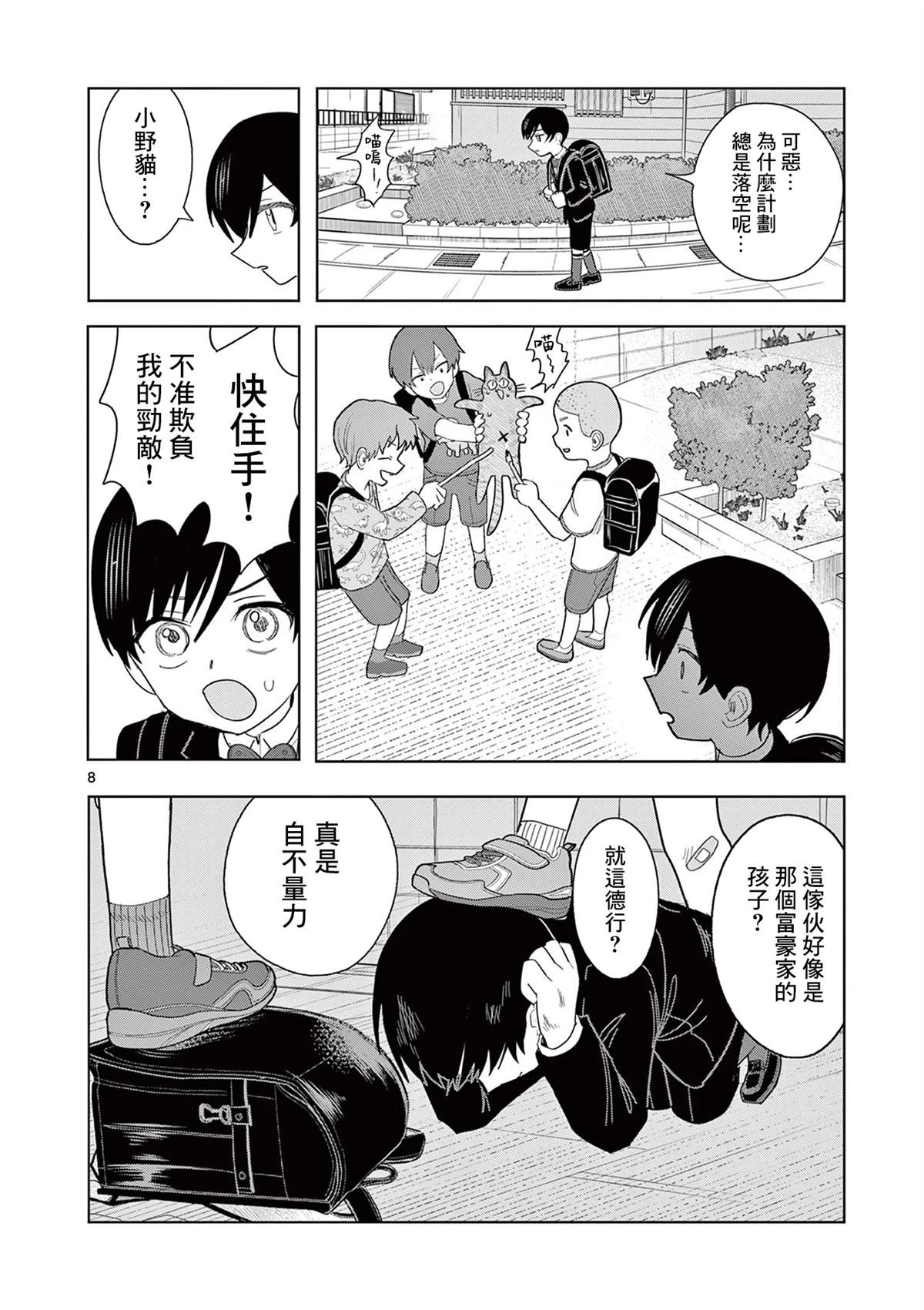 第30话
