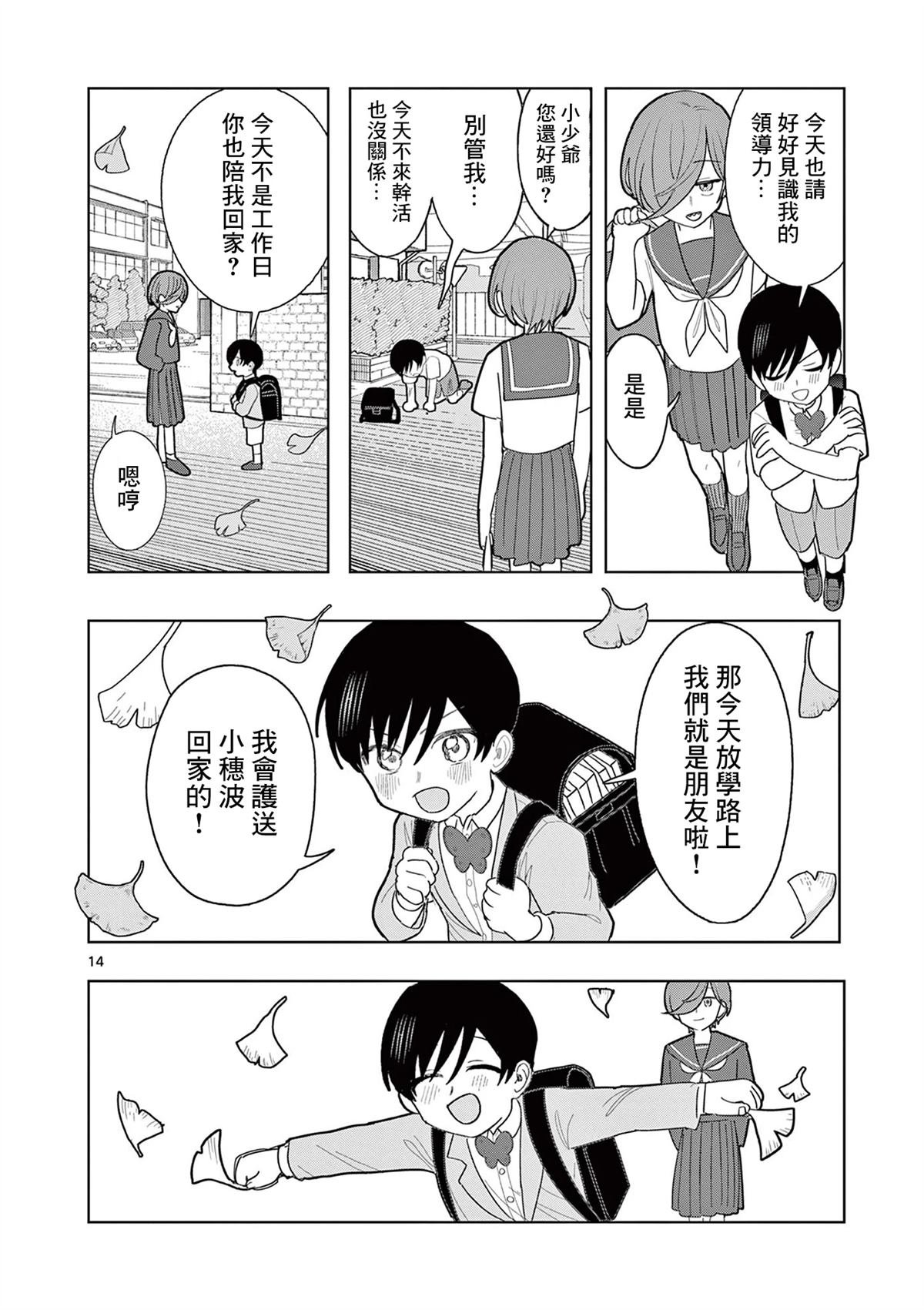 第30话
