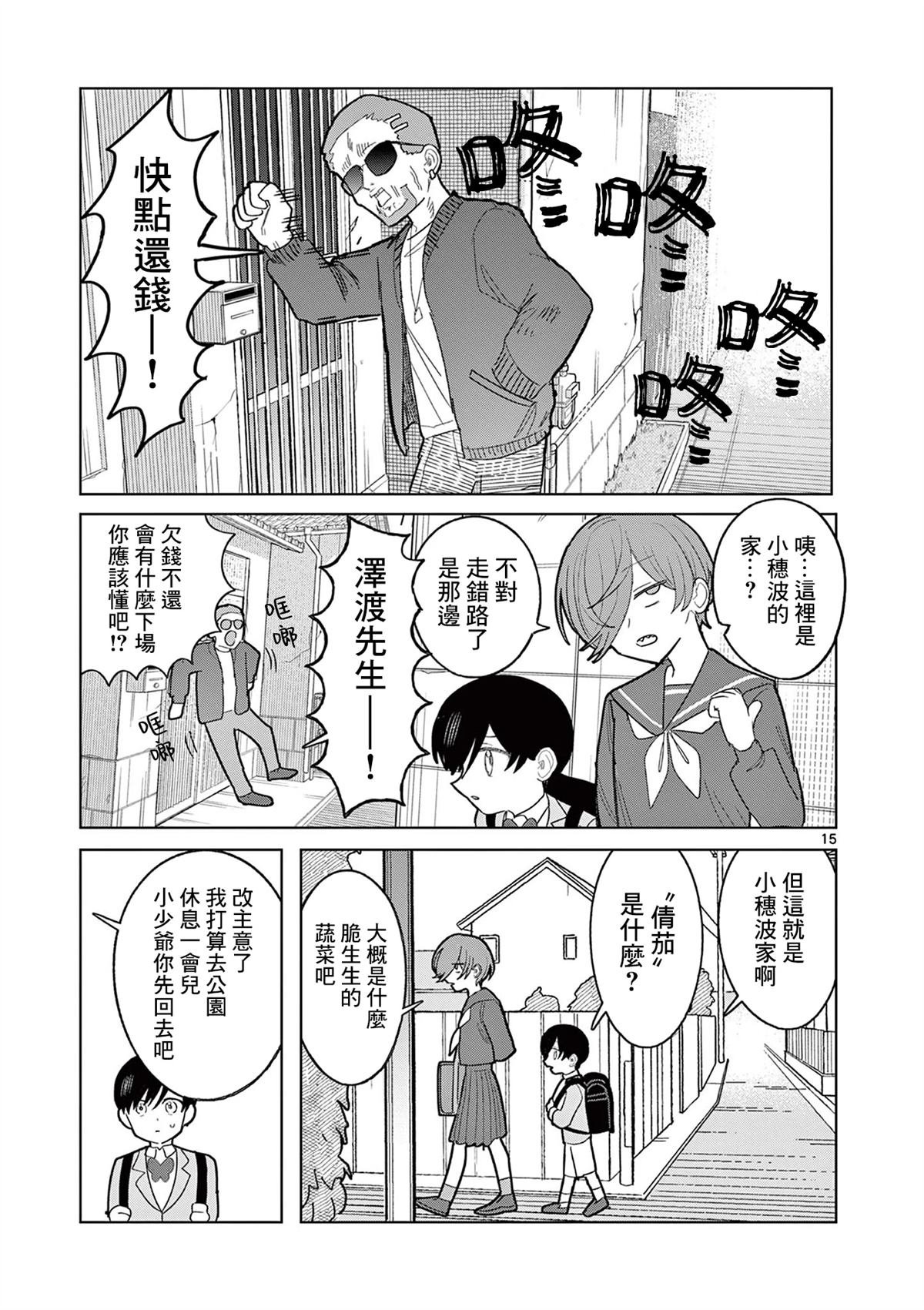 第30话