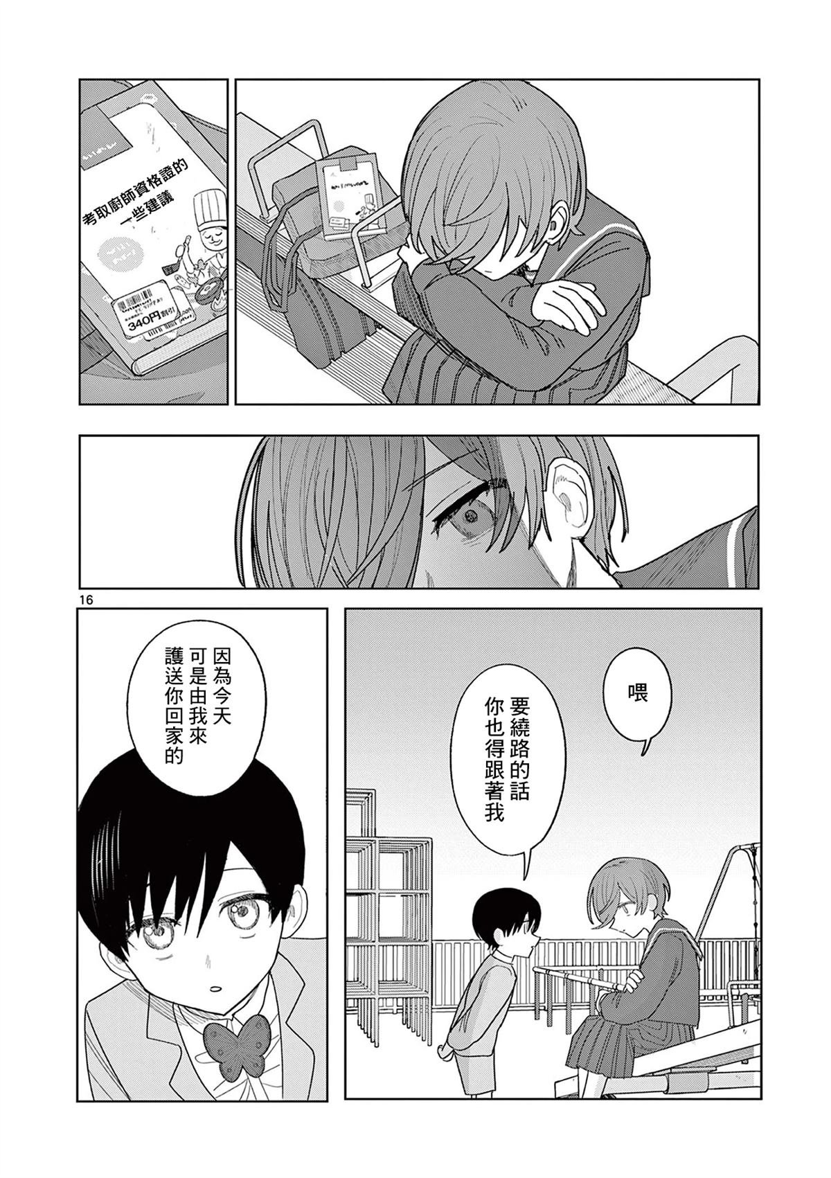 第30话