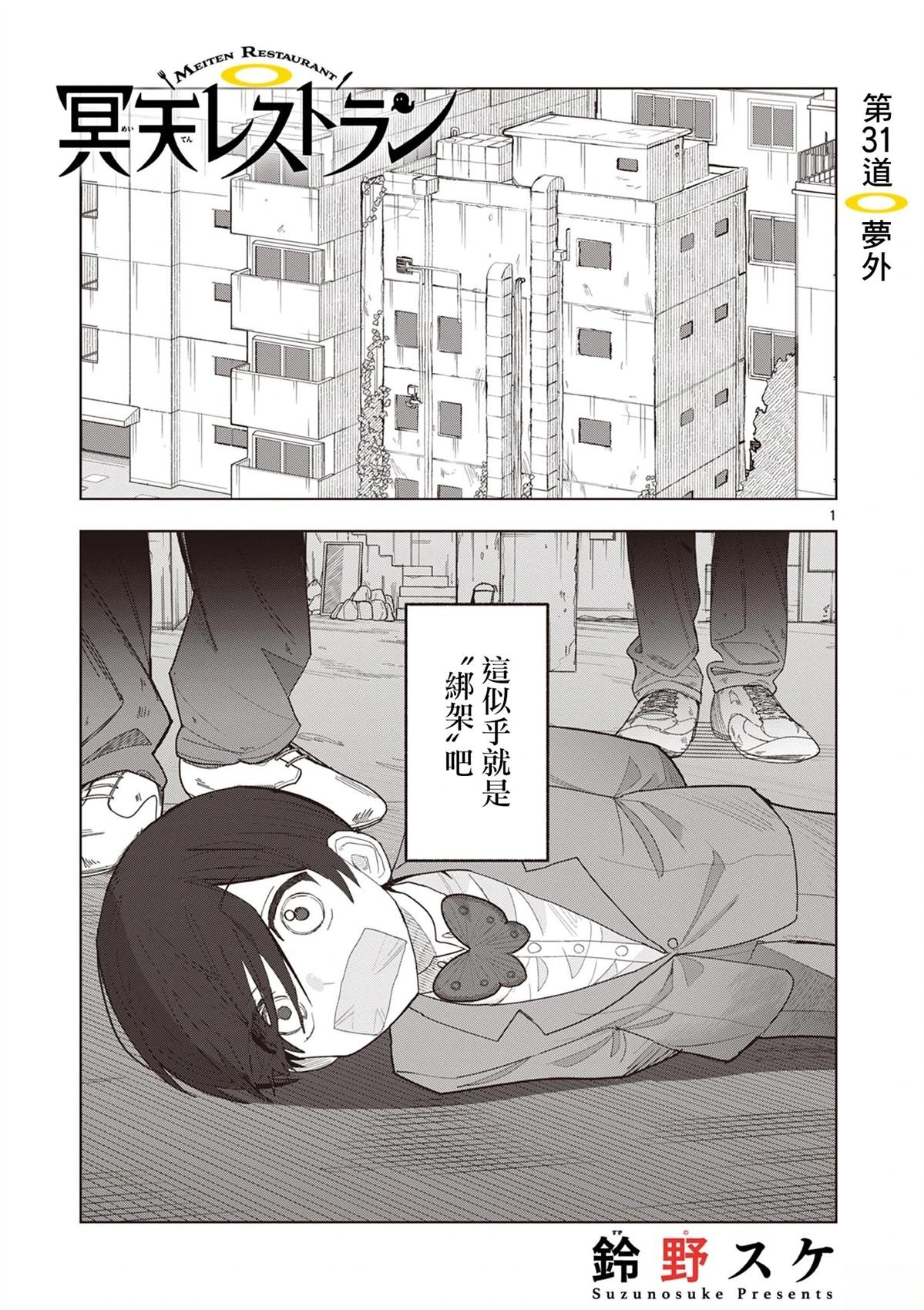 第31话