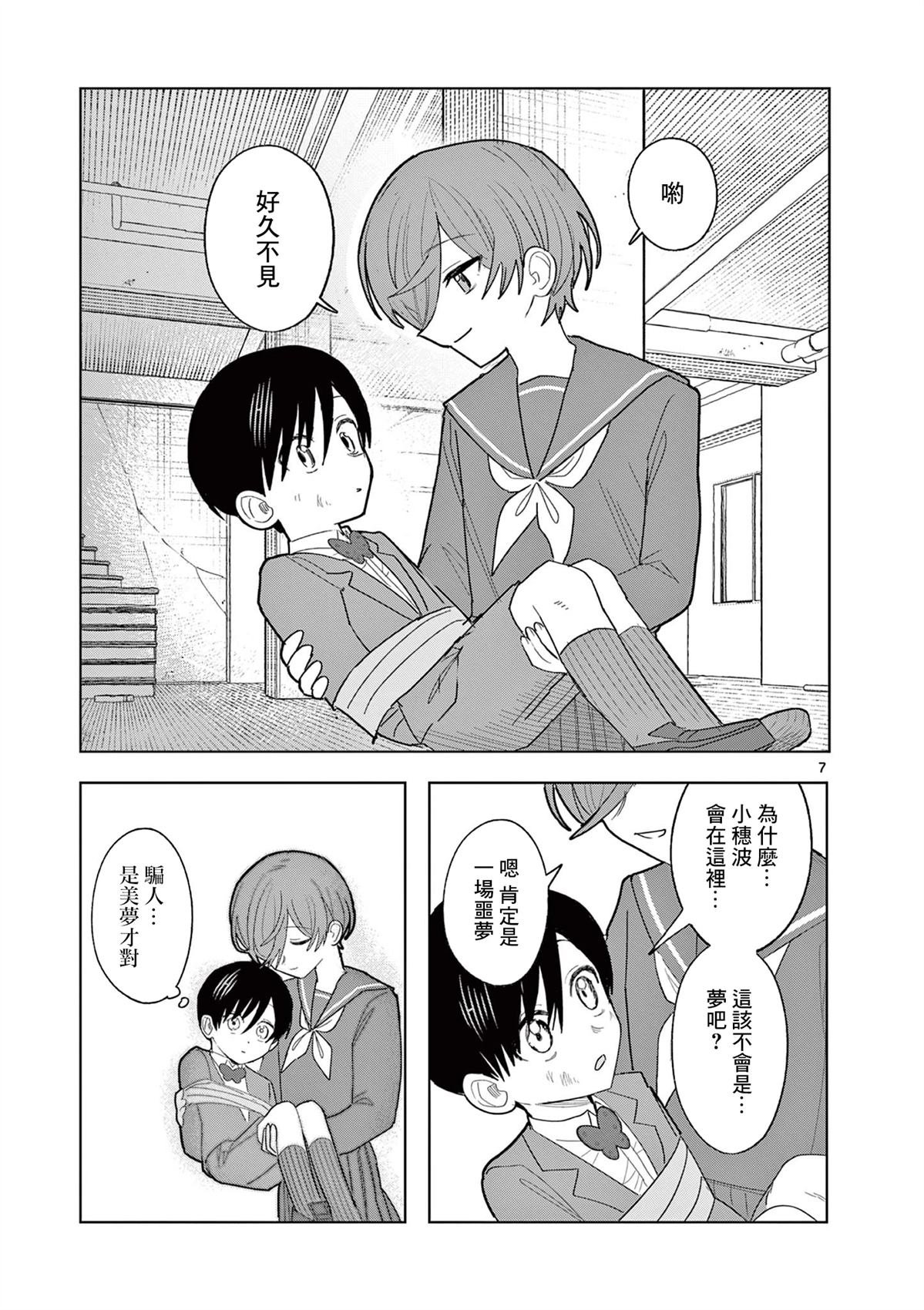 第31话