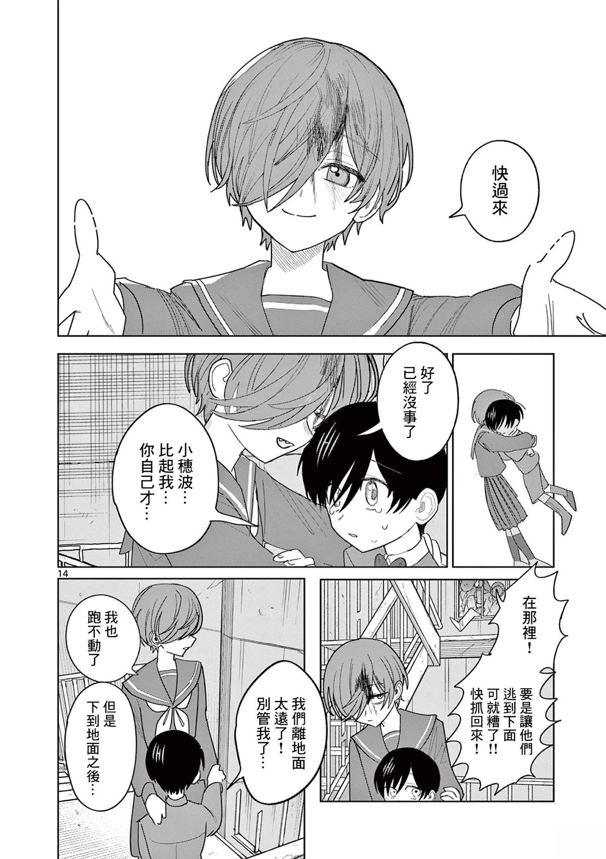 第31话