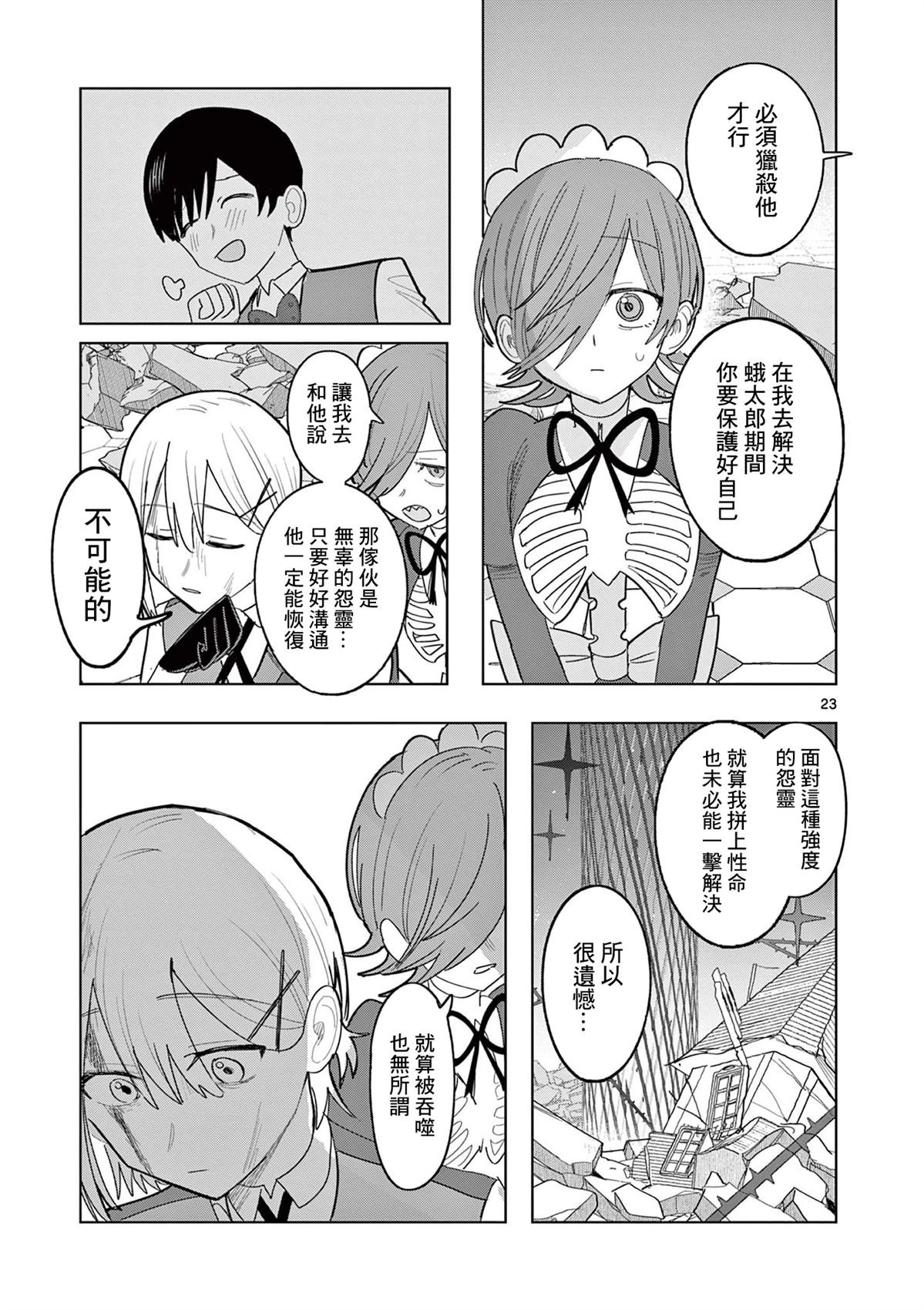 第31话