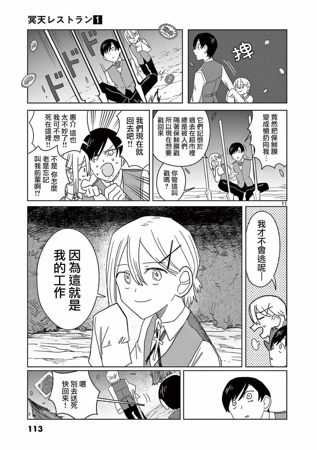 第4话