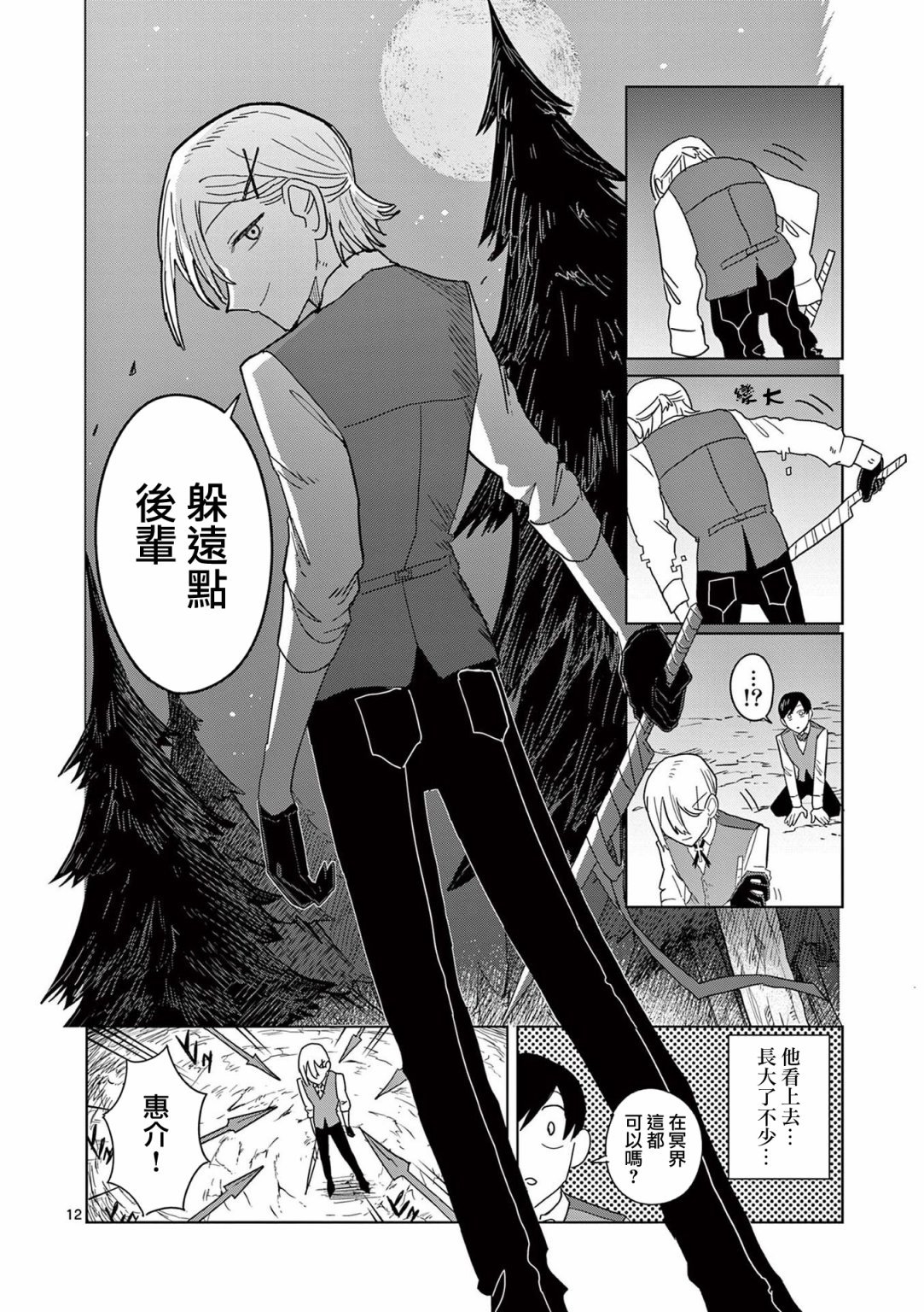第4话