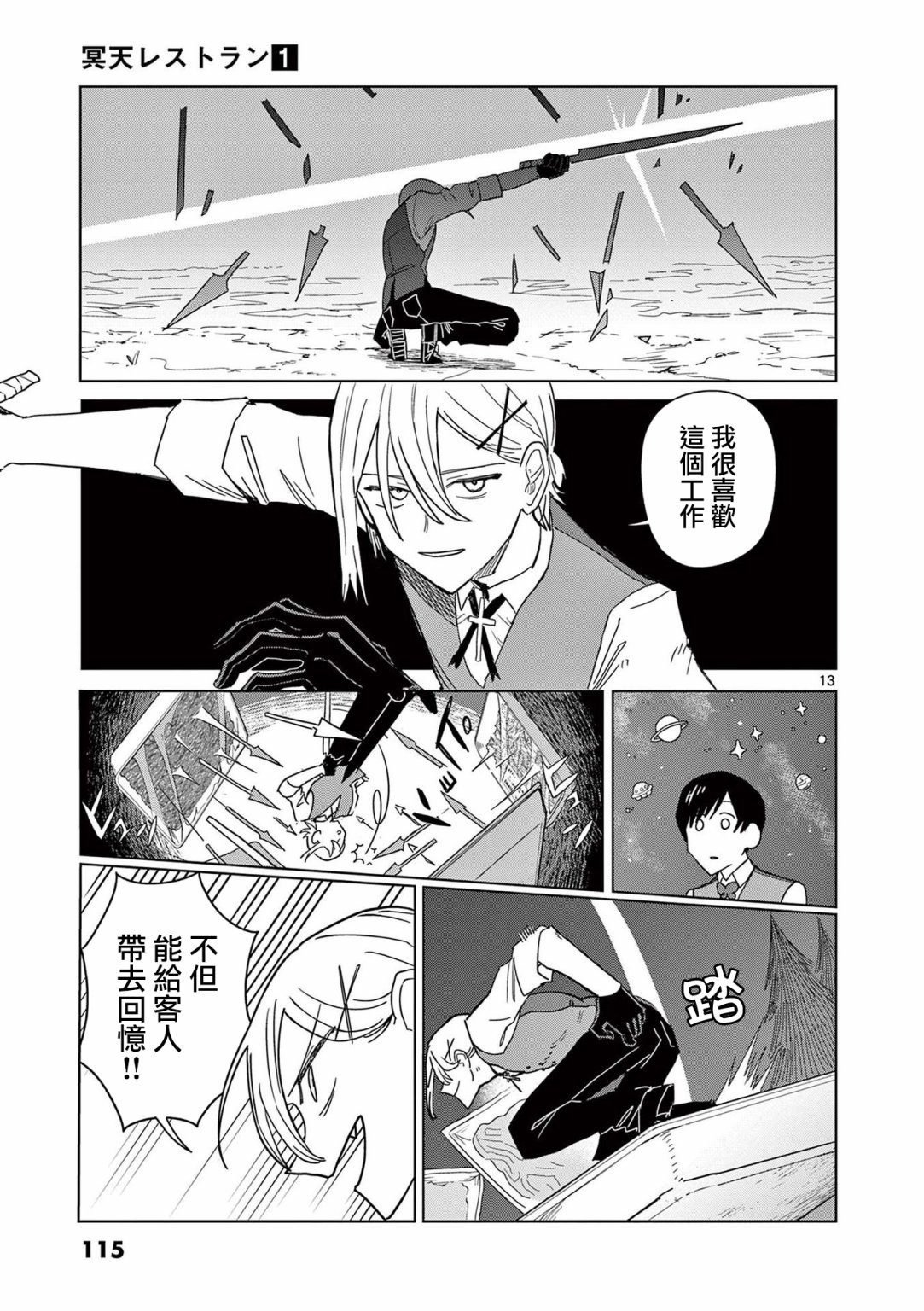 第4话