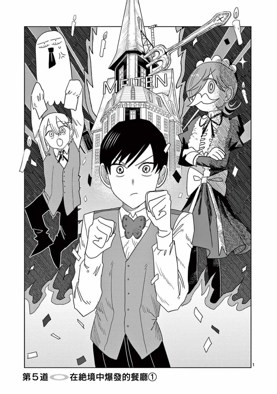 第5话