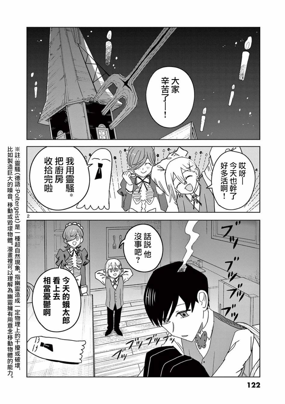 第5话