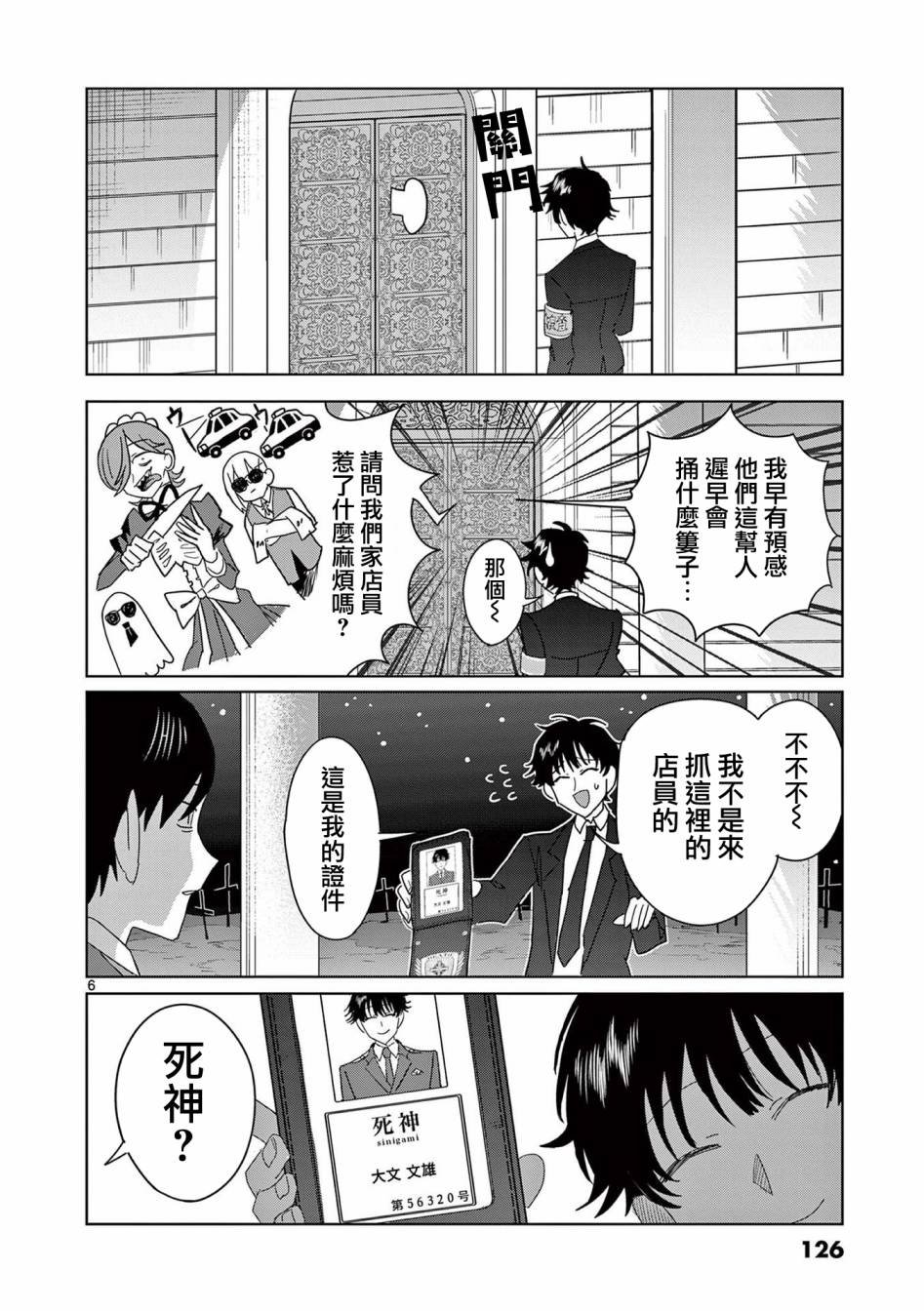 第5话