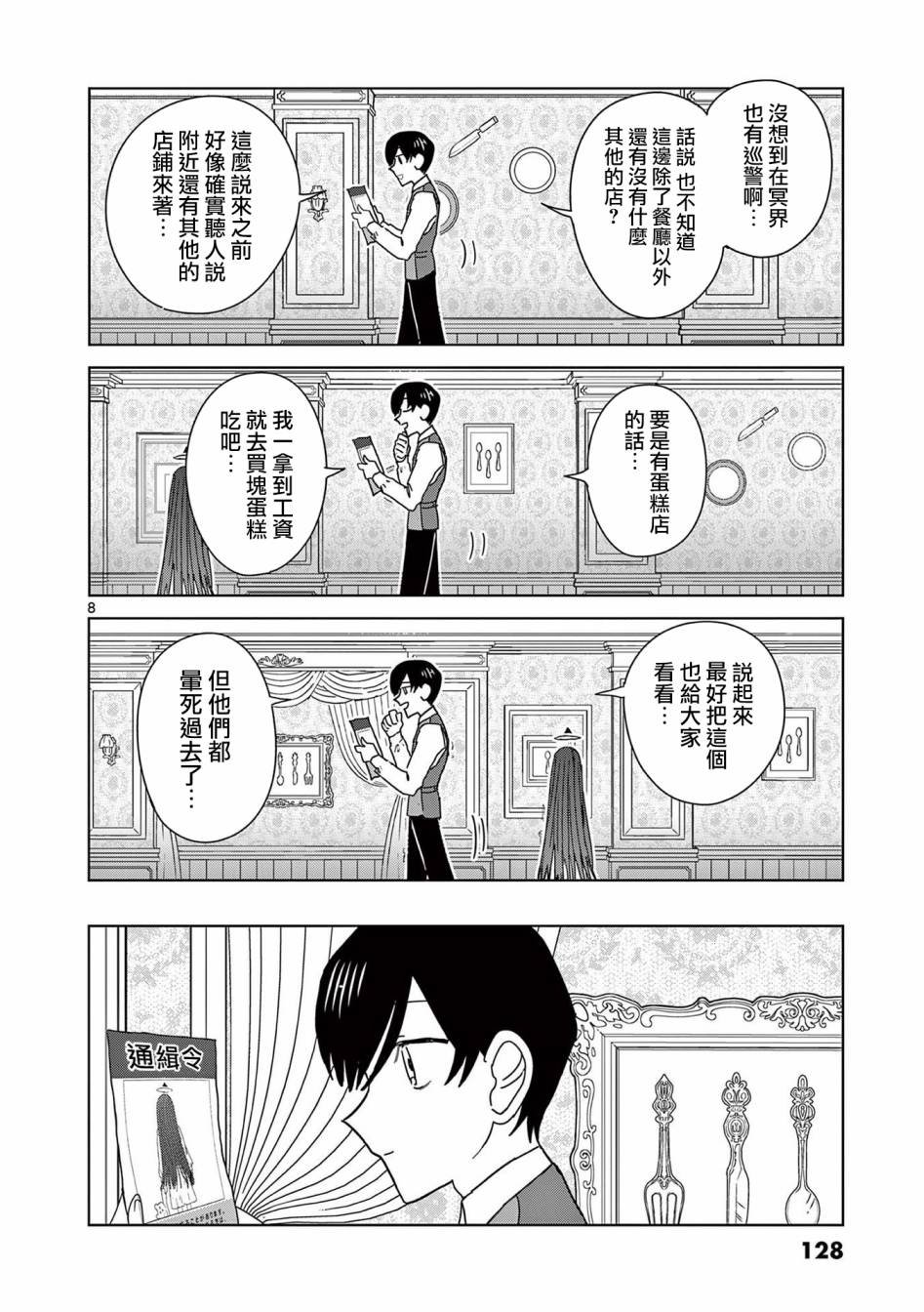 第5话