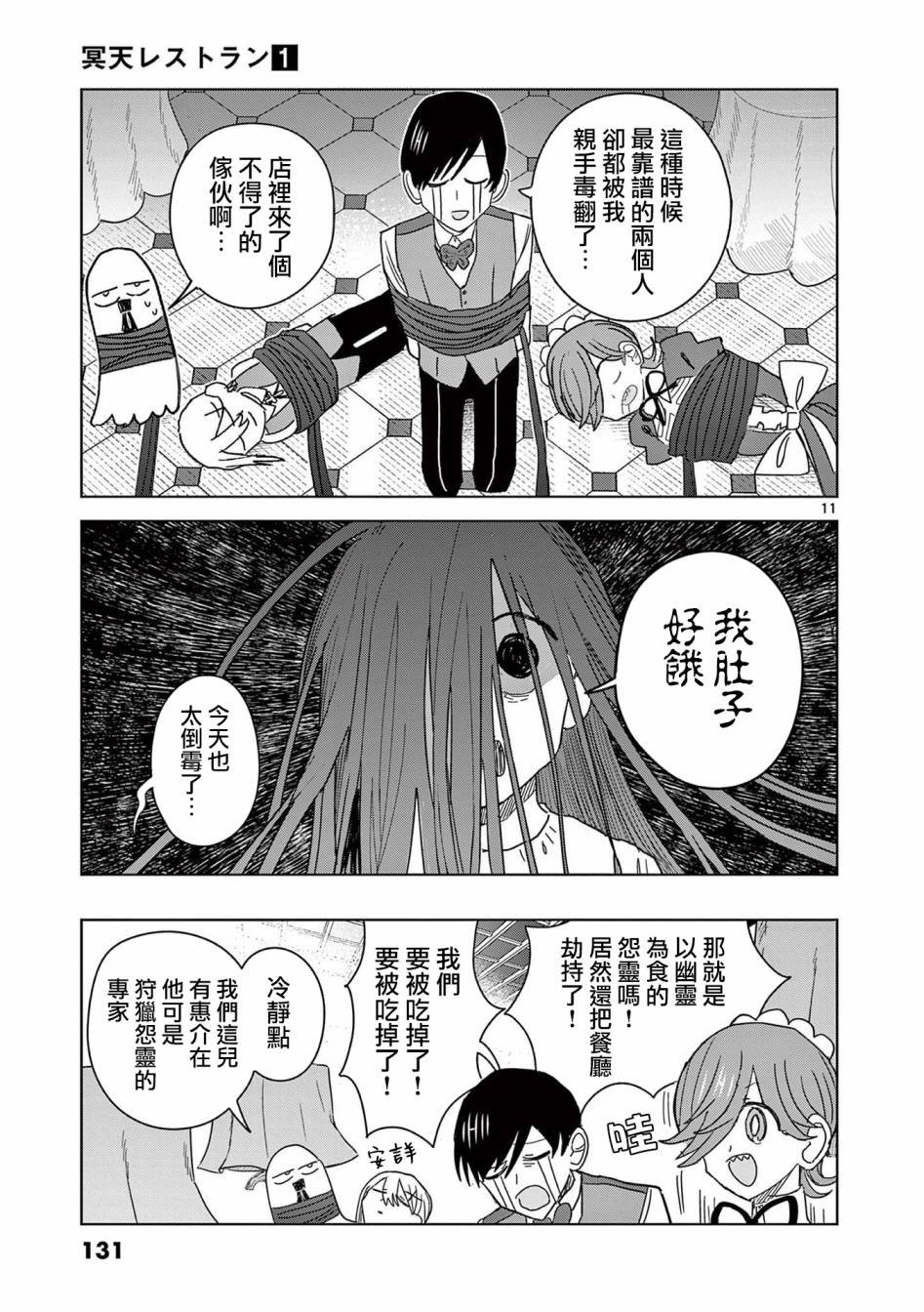 第5话