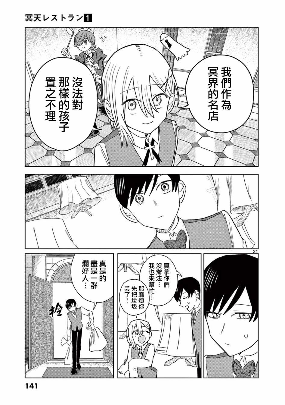 第5话