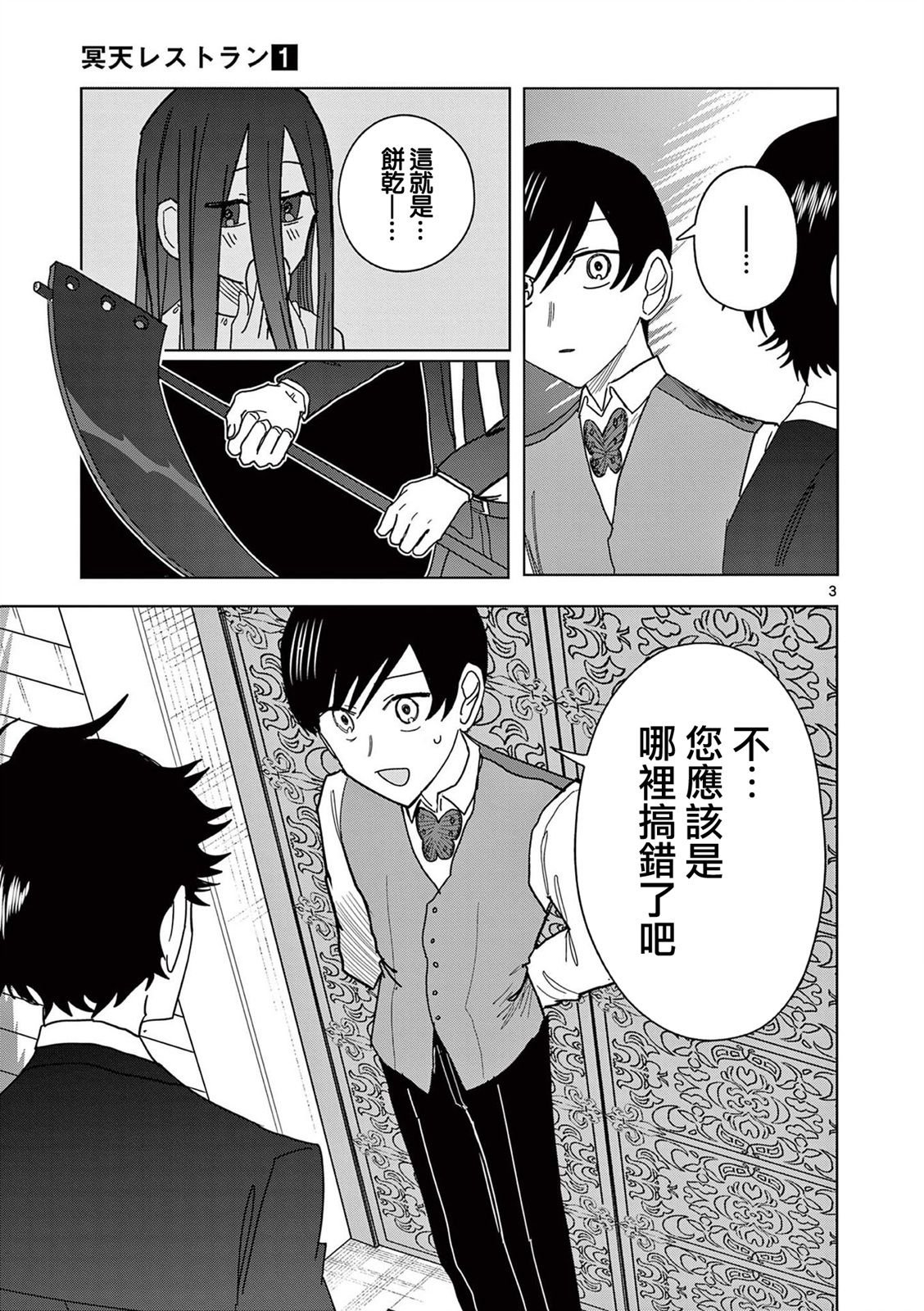 第6话