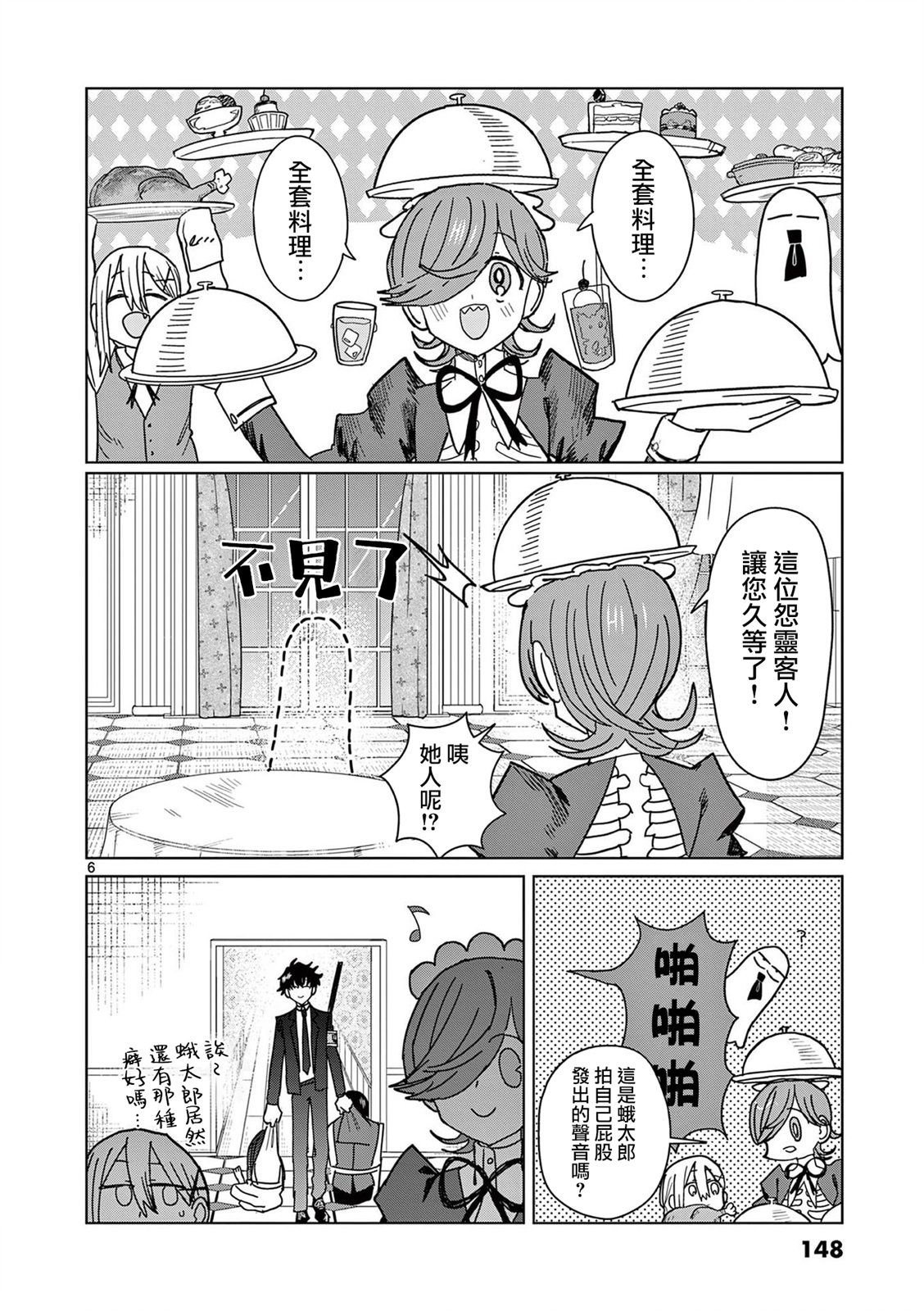 第6话