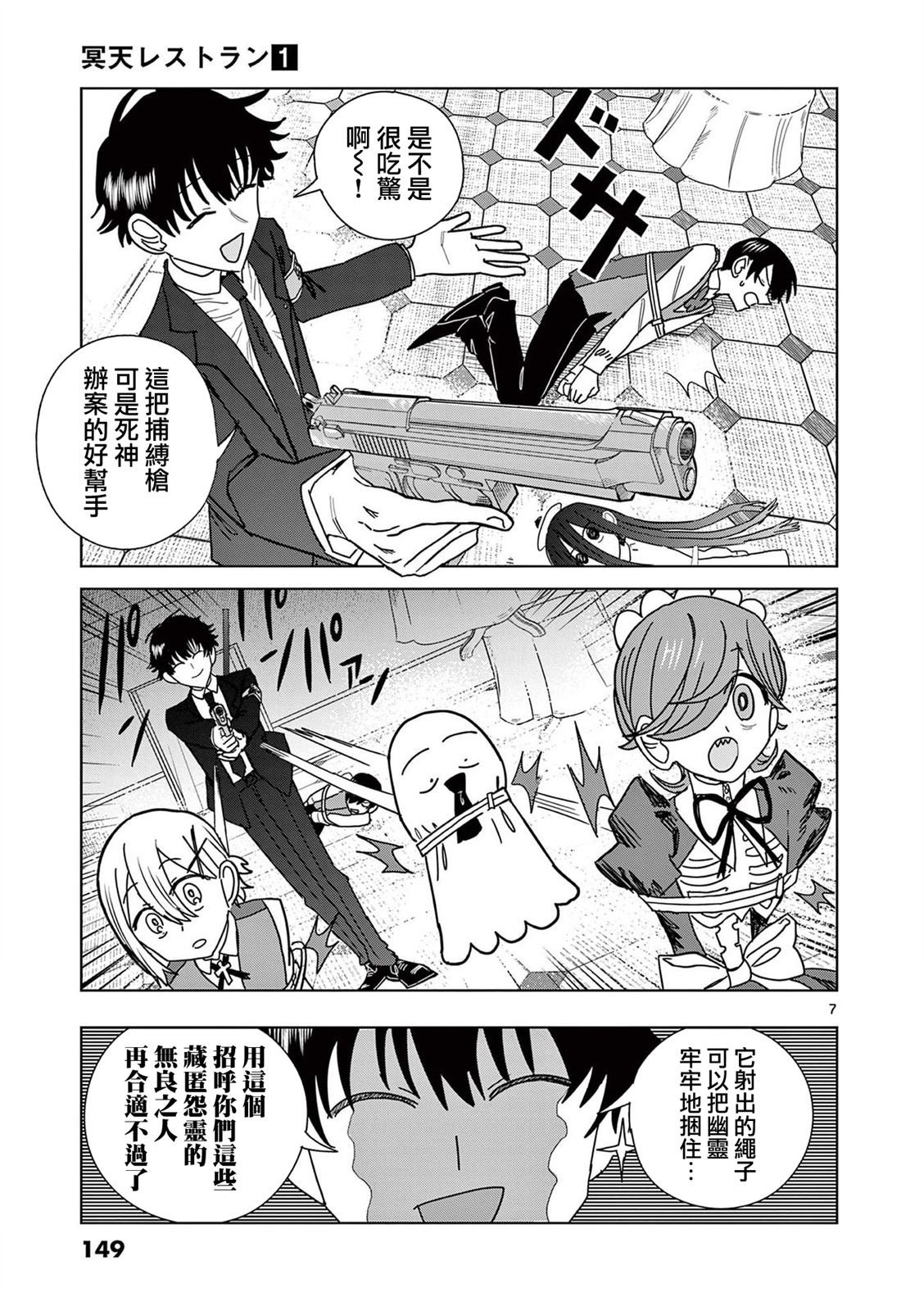 第6话