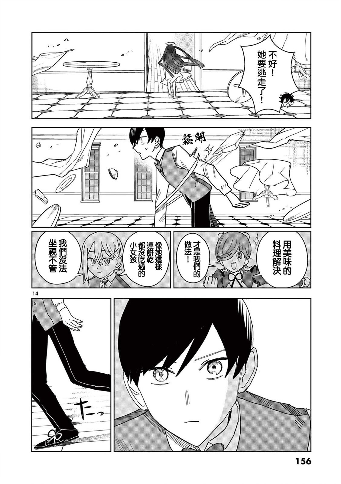 第6话