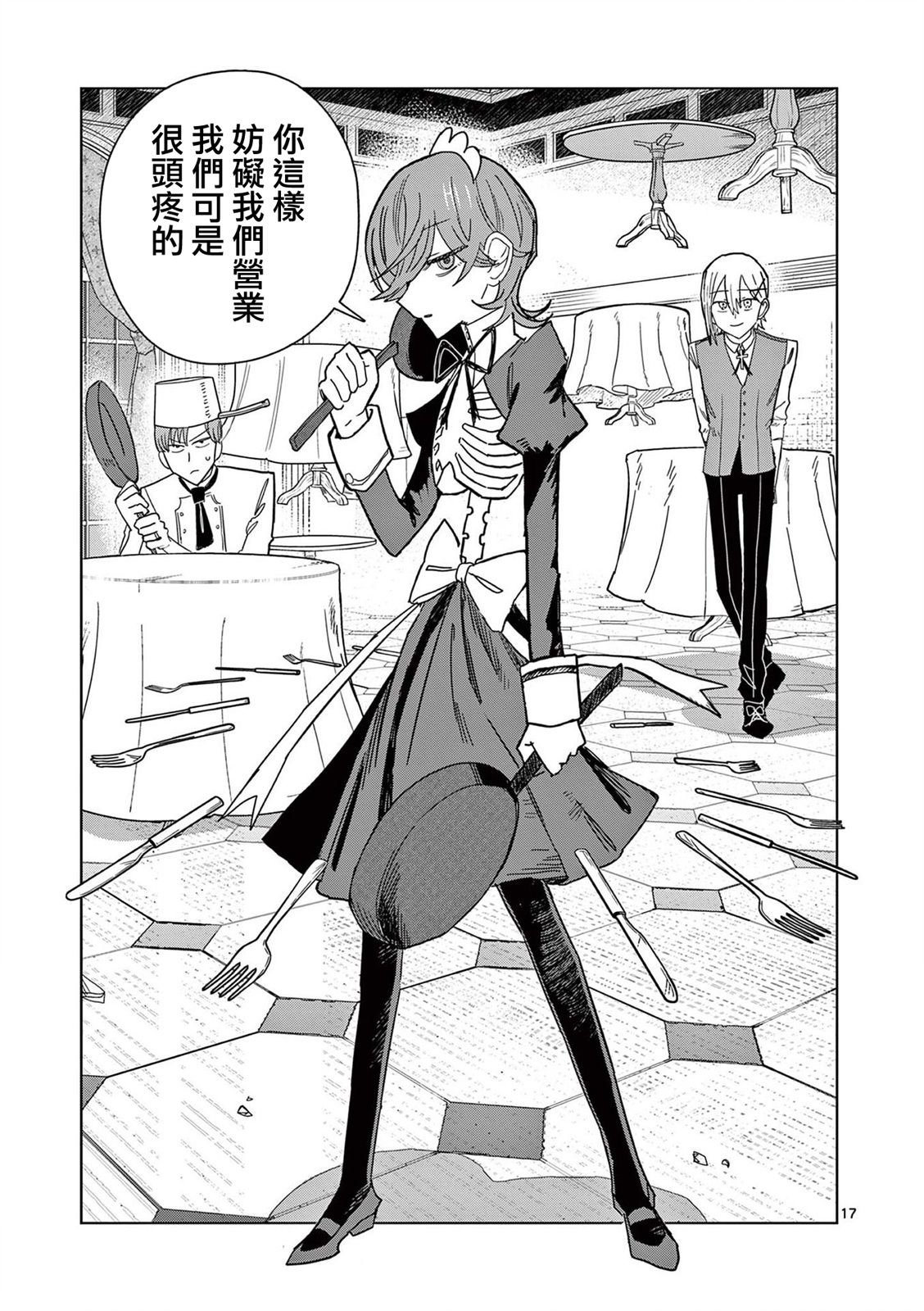 第6话