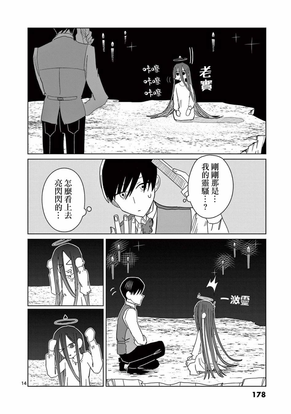 第7话