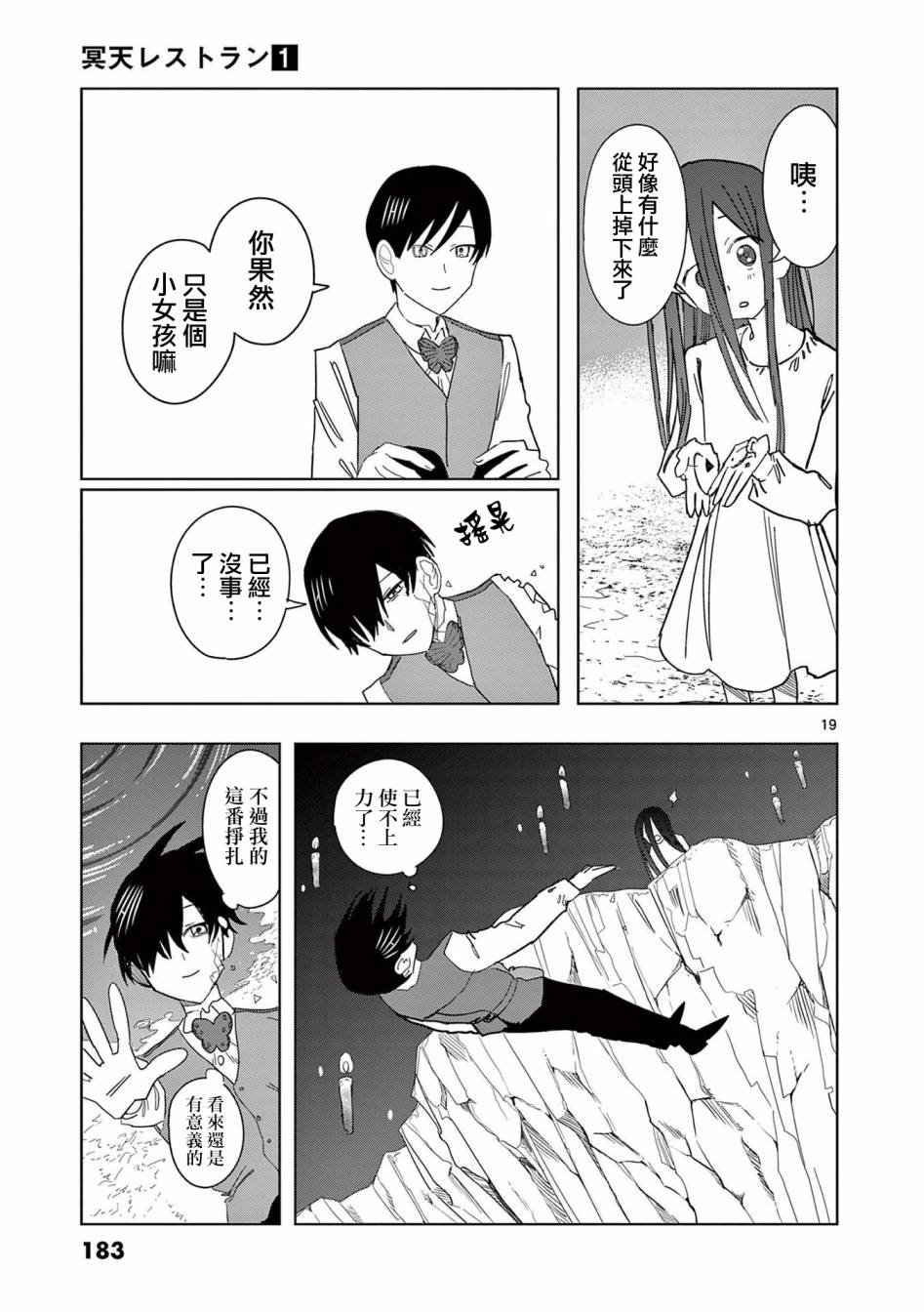 第7话