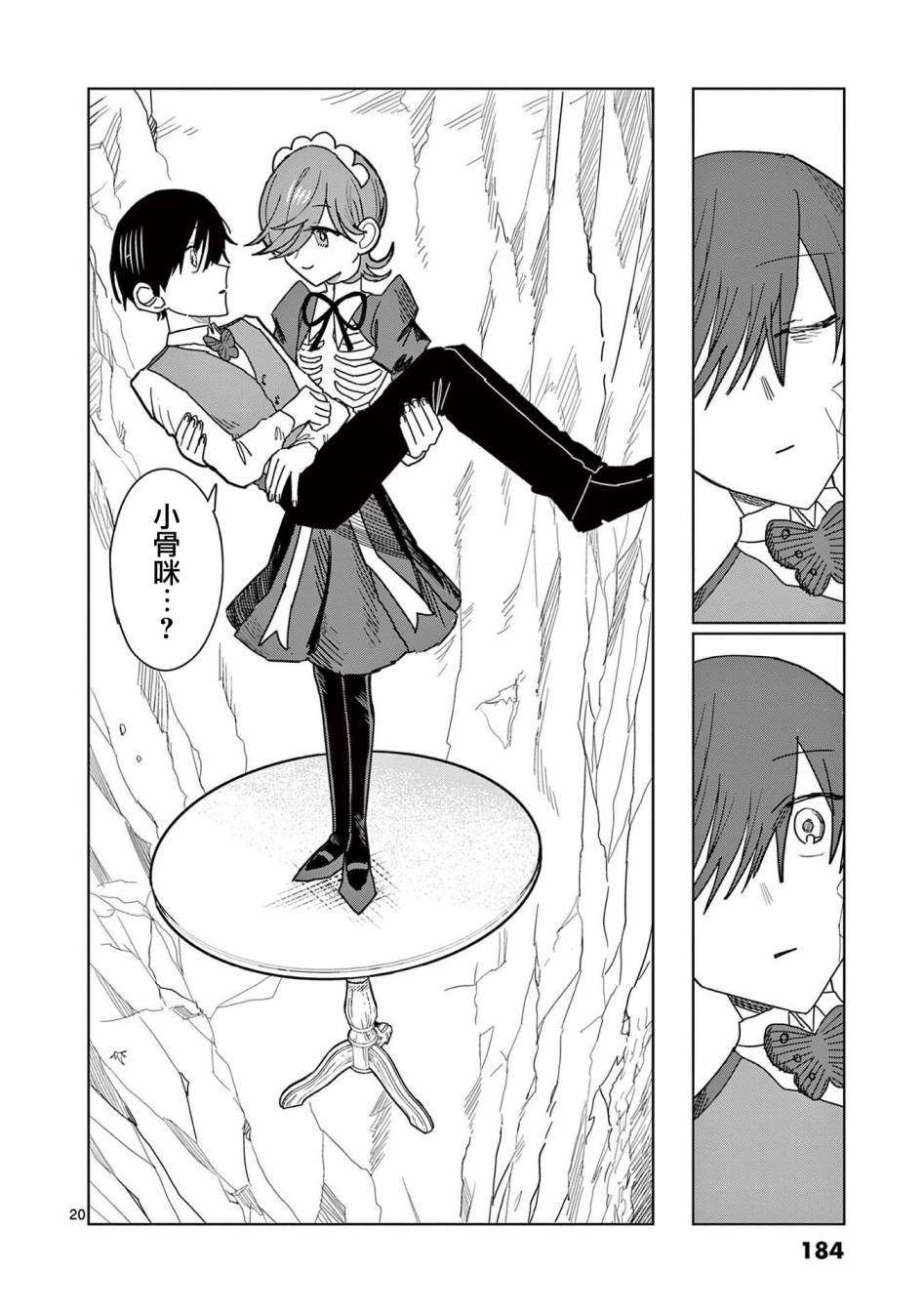 第7话