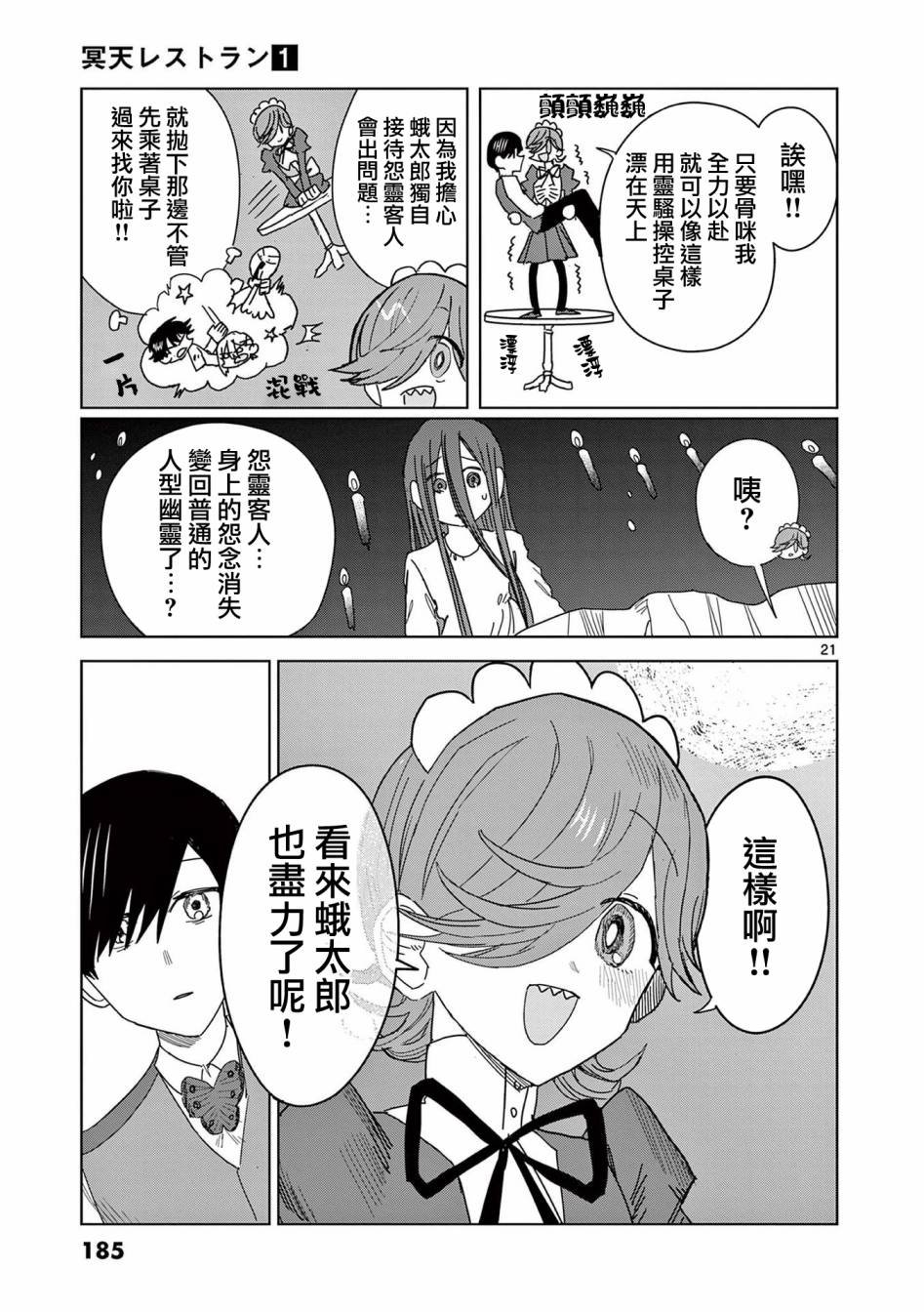 第7话